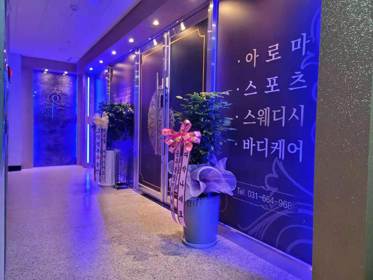 퀸아로마 평택고덕점 photo 6