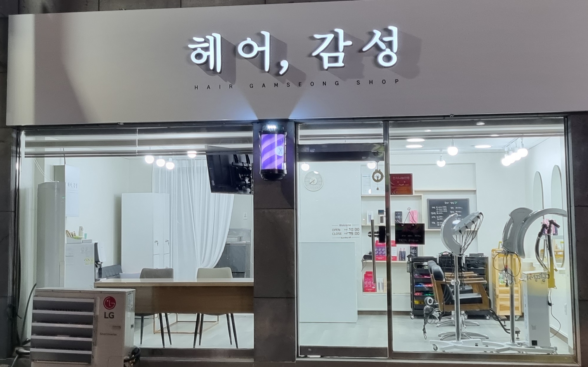 헤어,감성