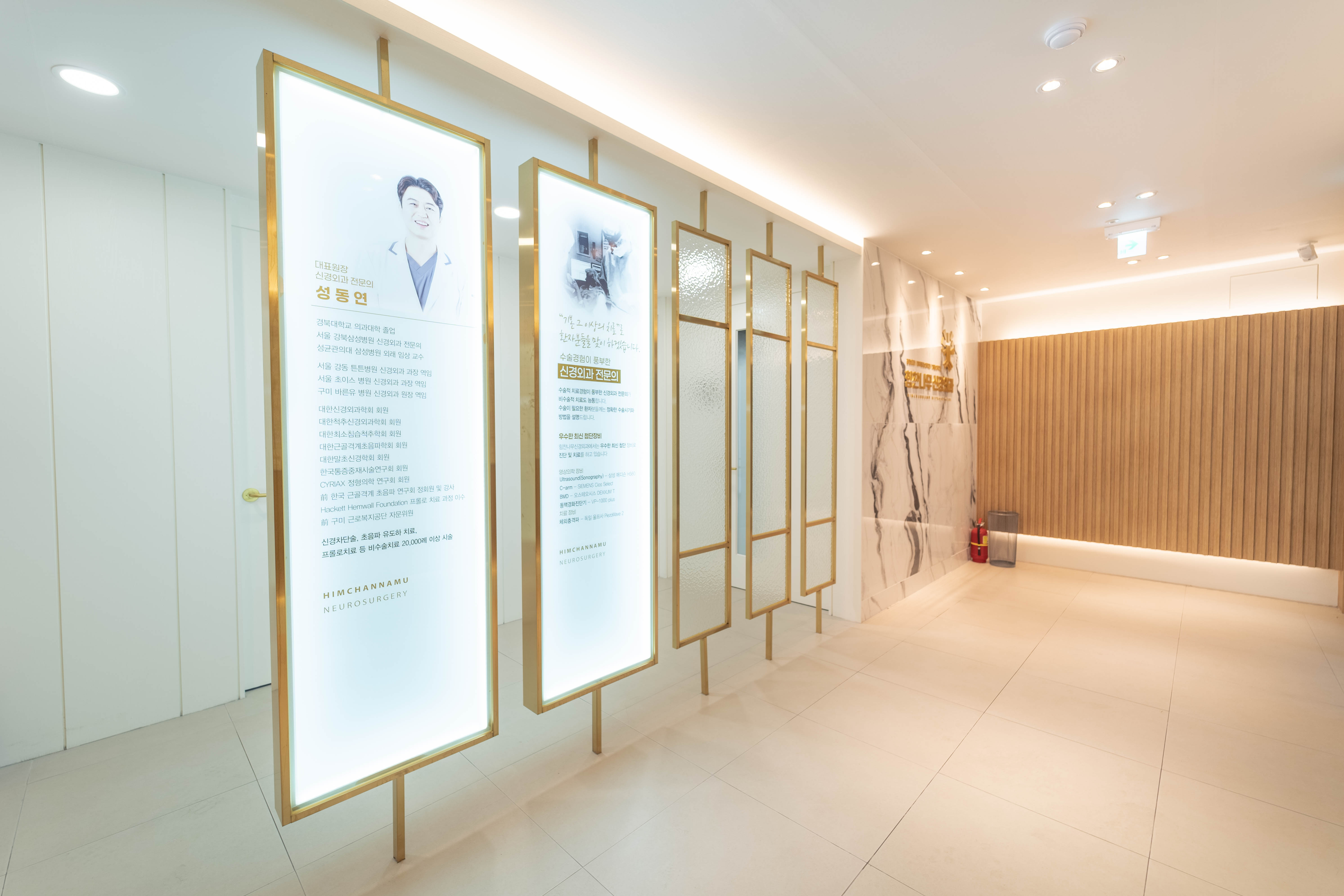 힘찬나무신경외과의원 대표 이미지