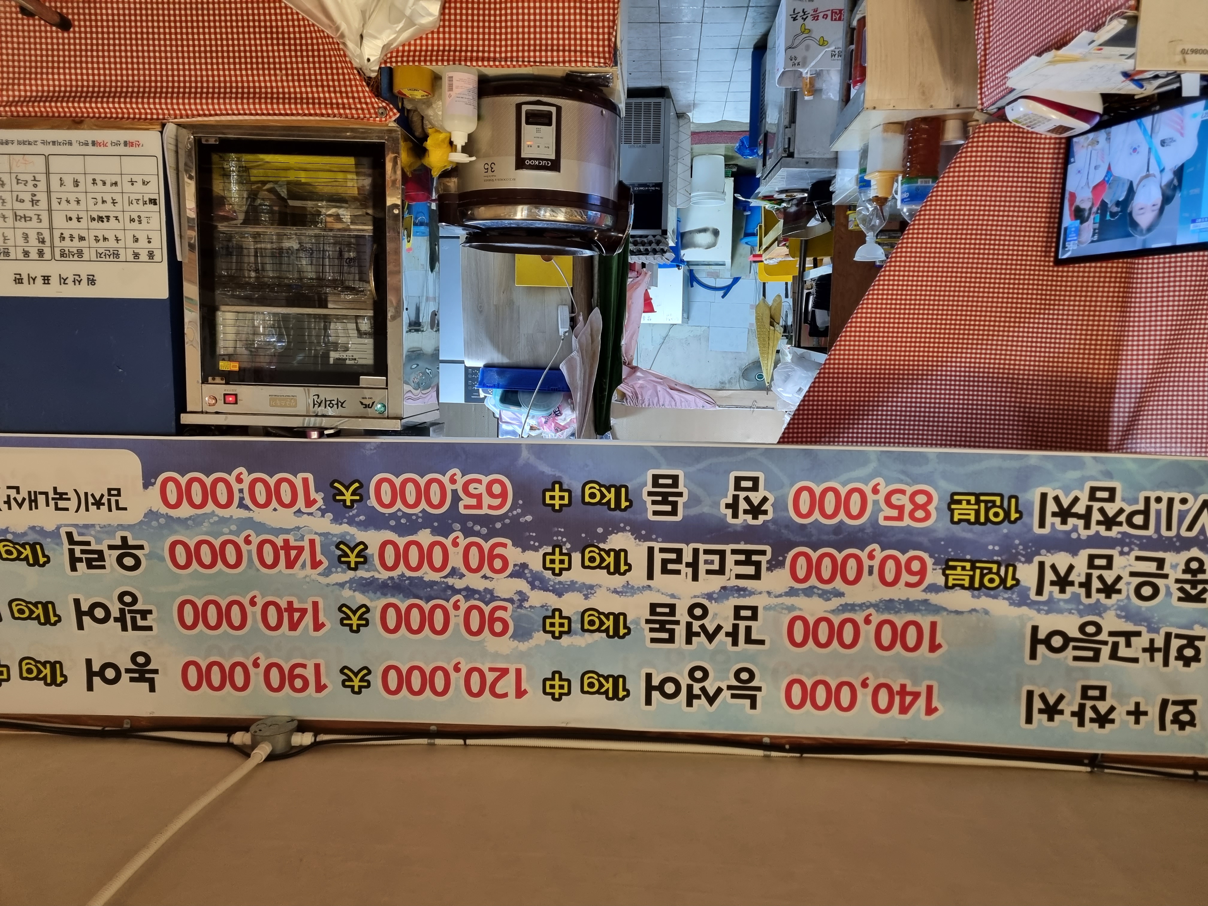 대천회집