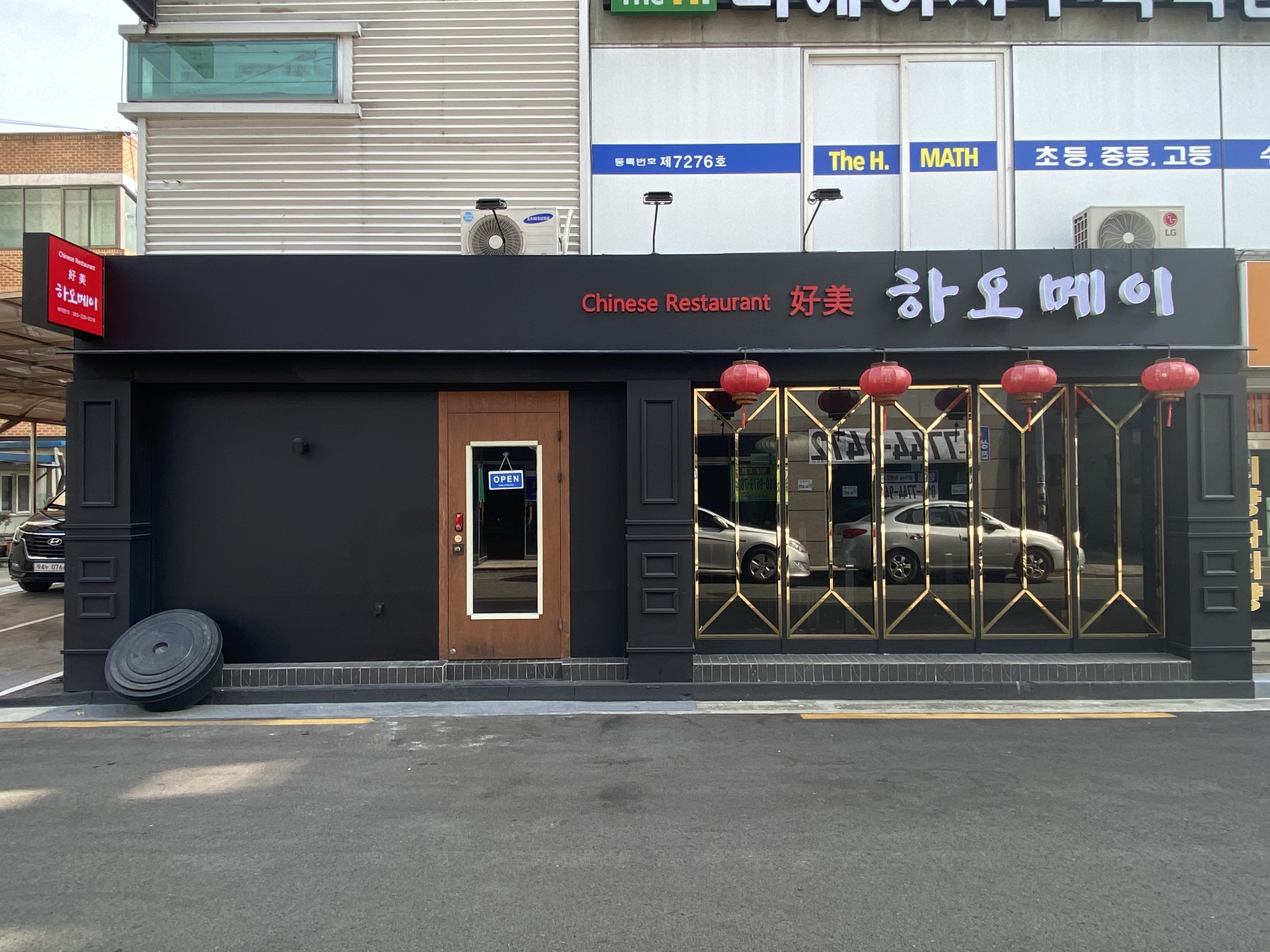 하오메이 대표 이미지