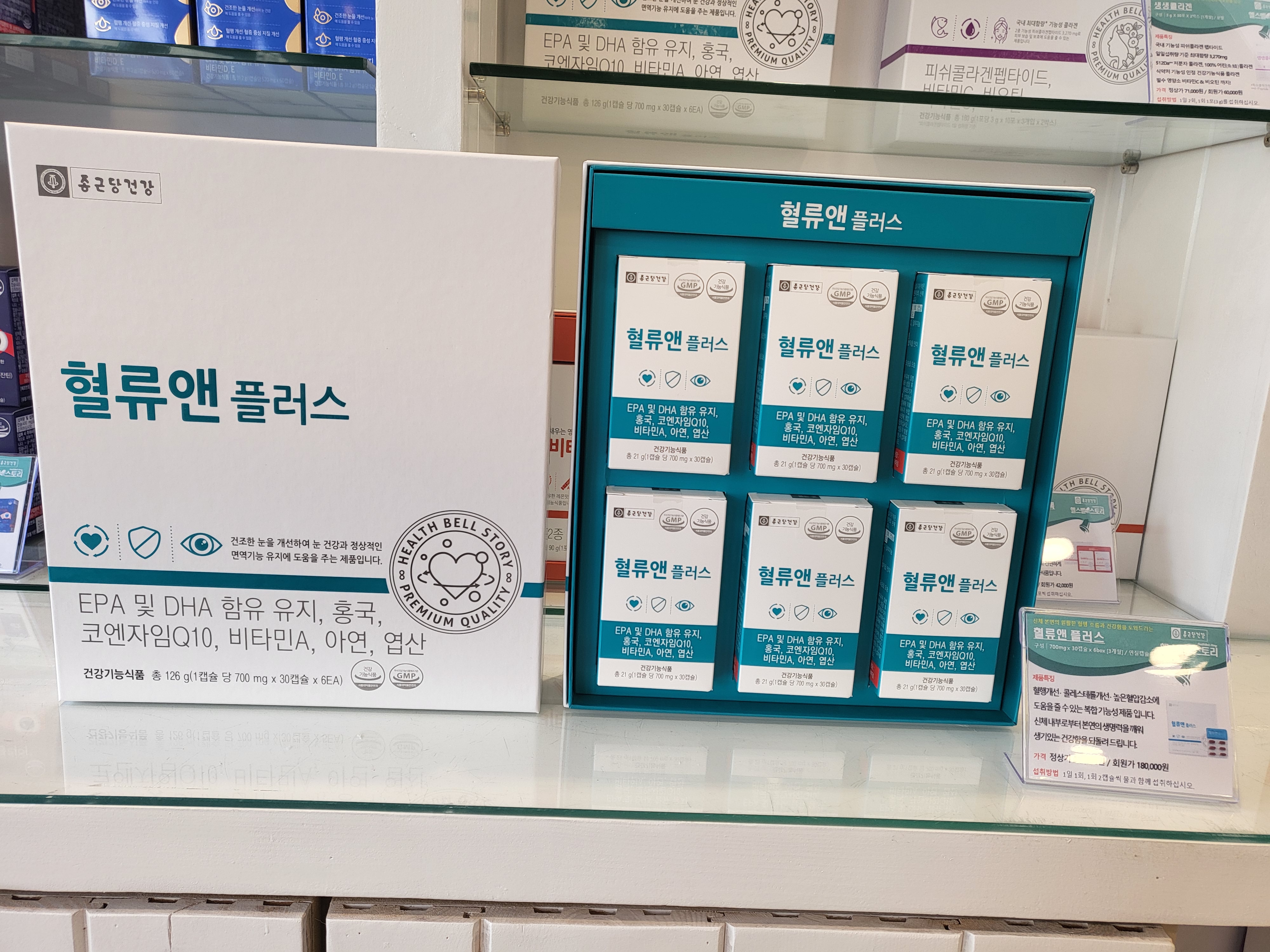 종근당건강 헬스벨스토리 부산남항점