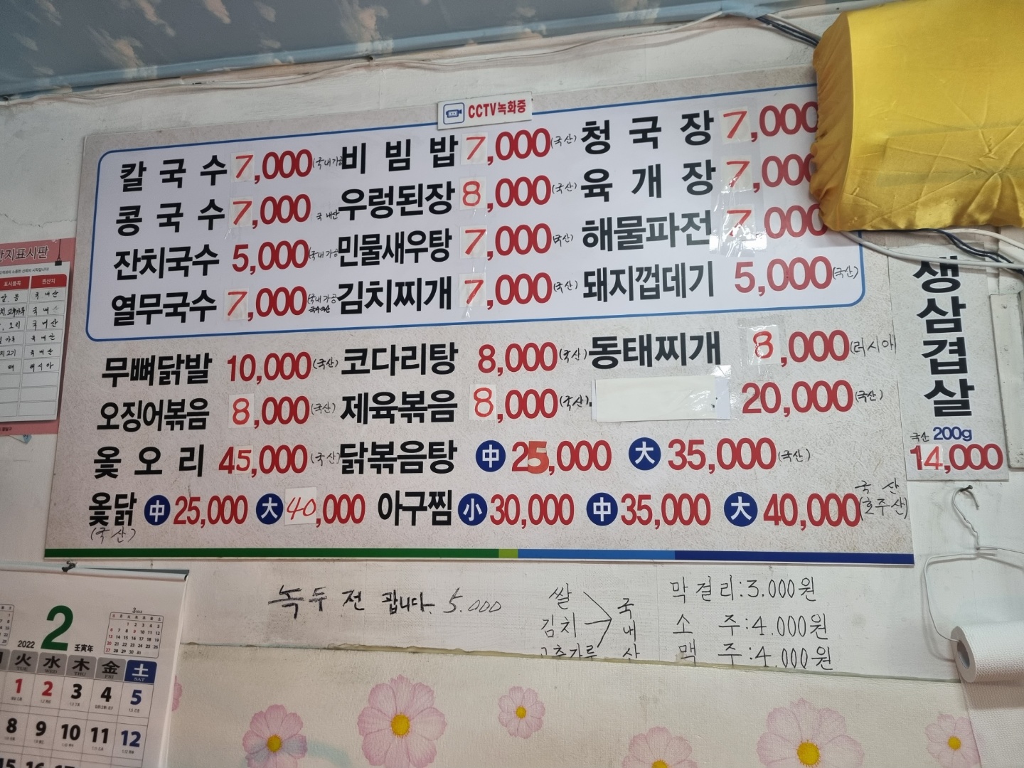 정읍식당