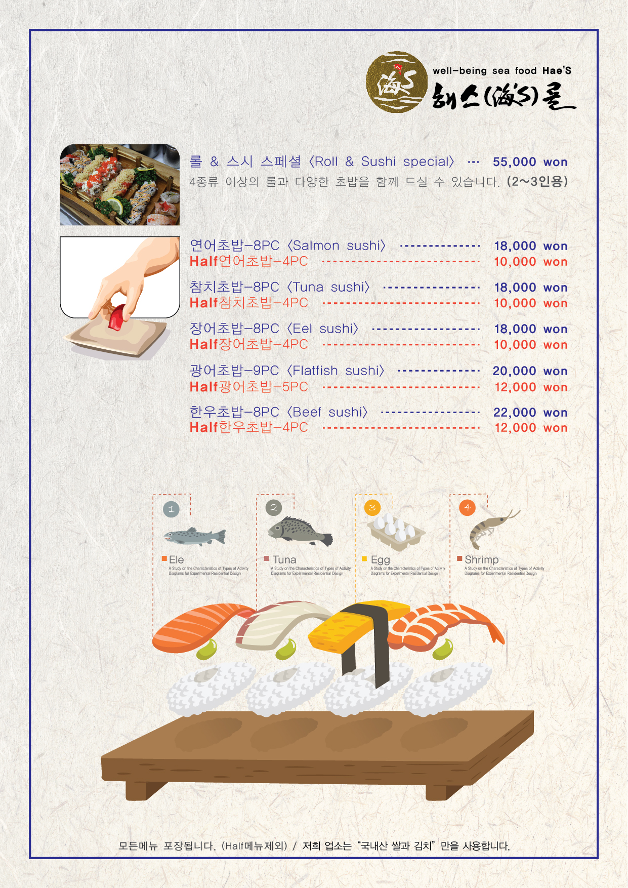 해스롤