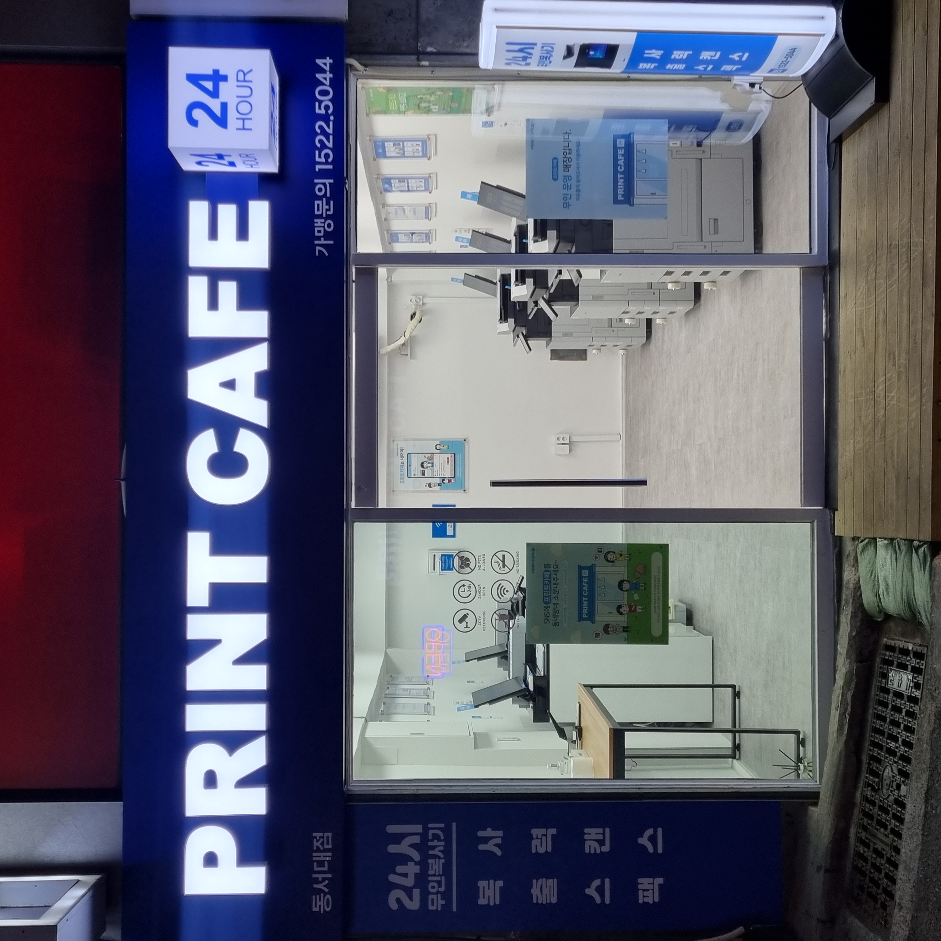프린트카페 동서대점