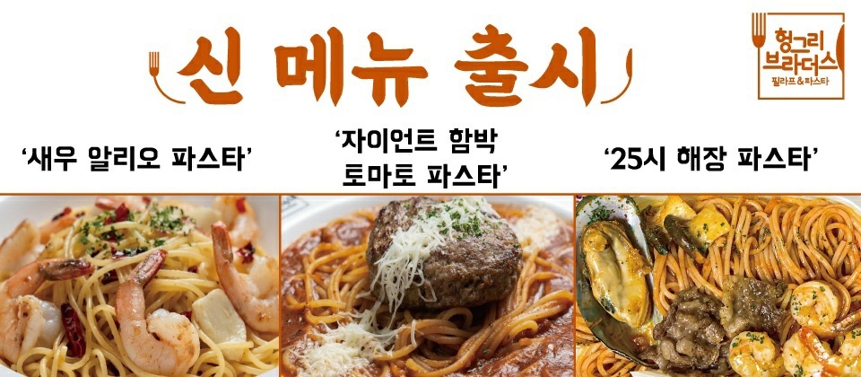 헝그리브라더스 화순점