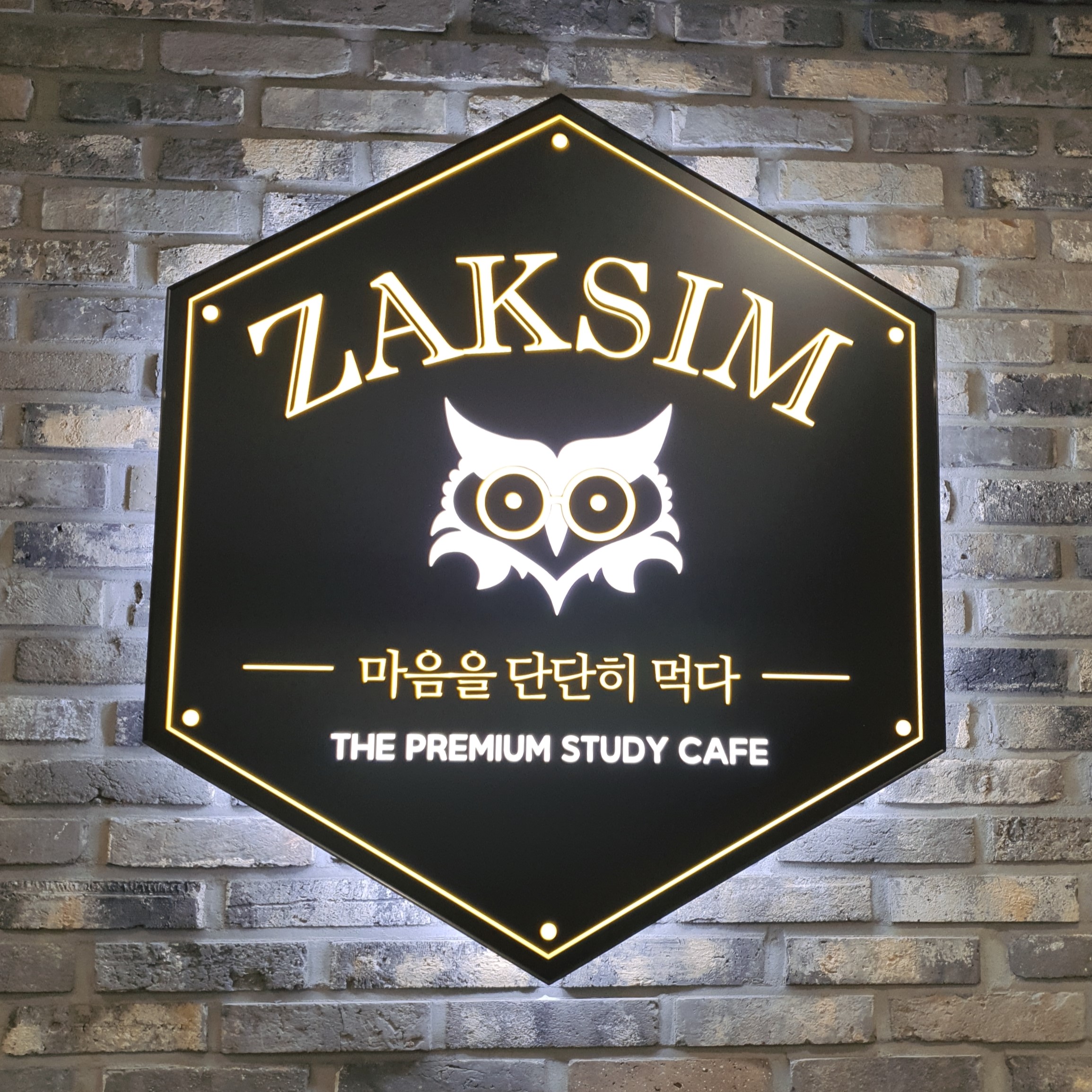 작심독서실 창원중동점