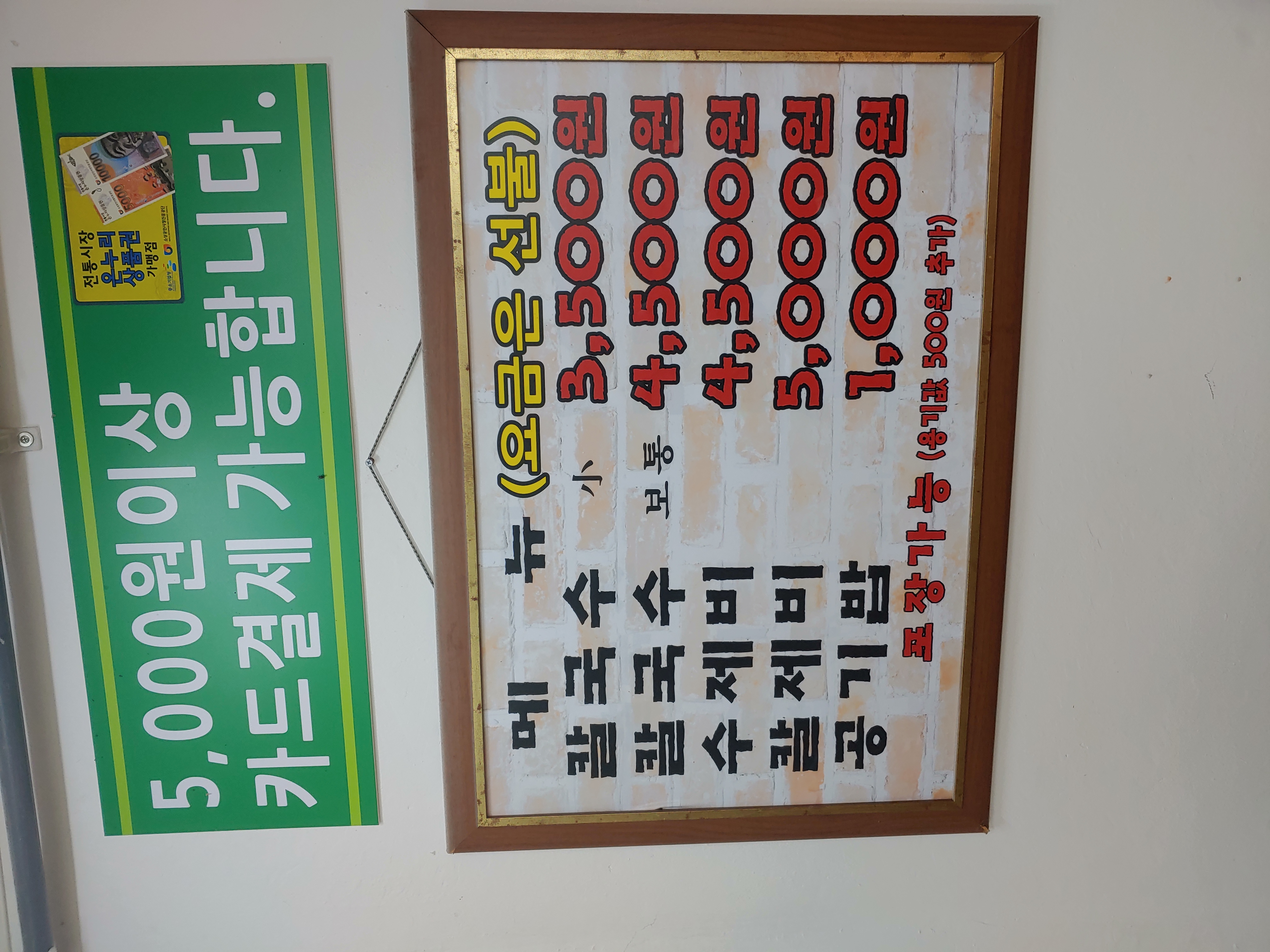 백천홍두깨칼국수