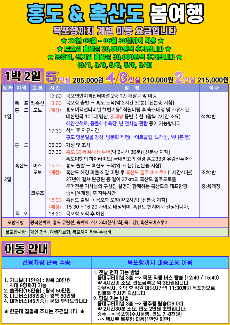 썬투어
