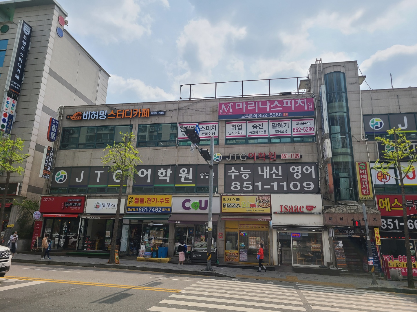JTC어학원