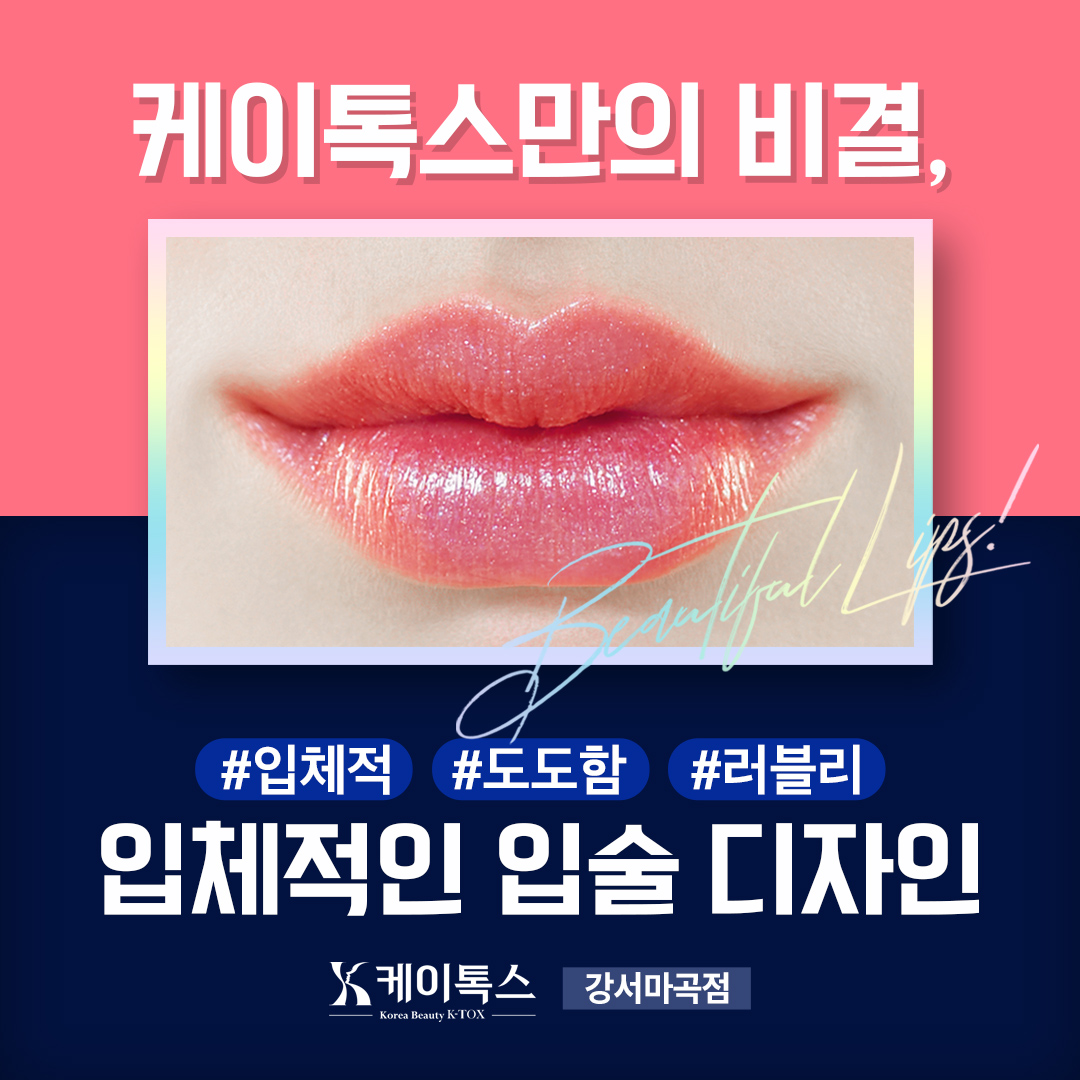 케이톡스의원 강서마곡점 이미지