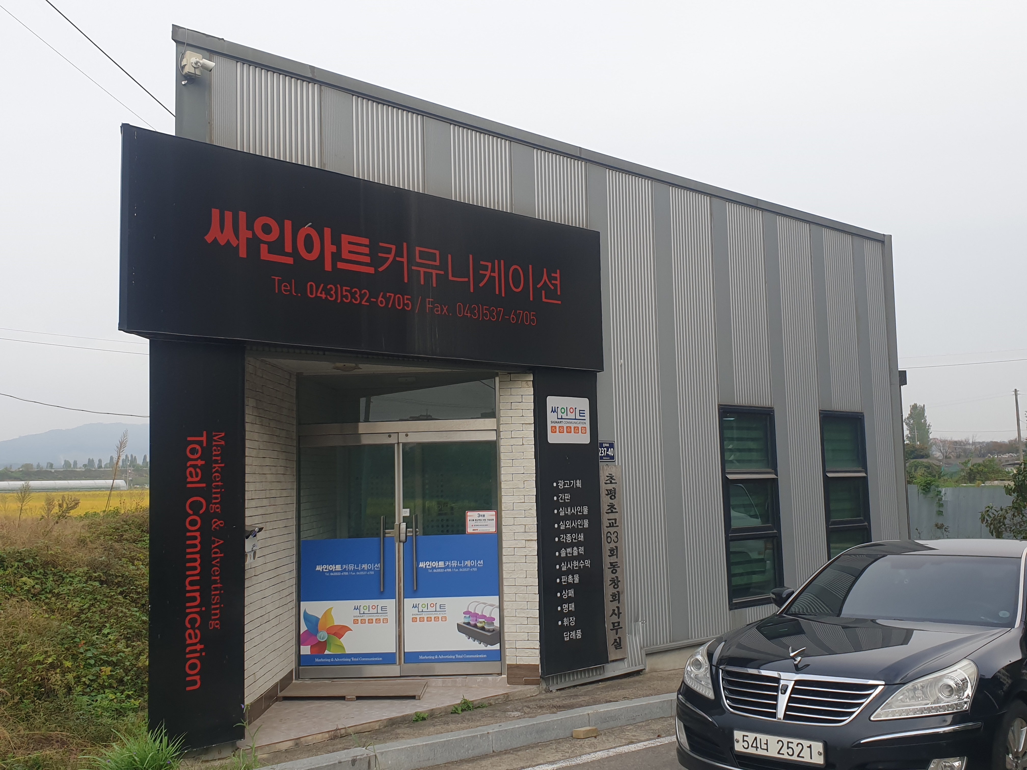 싸인아트
