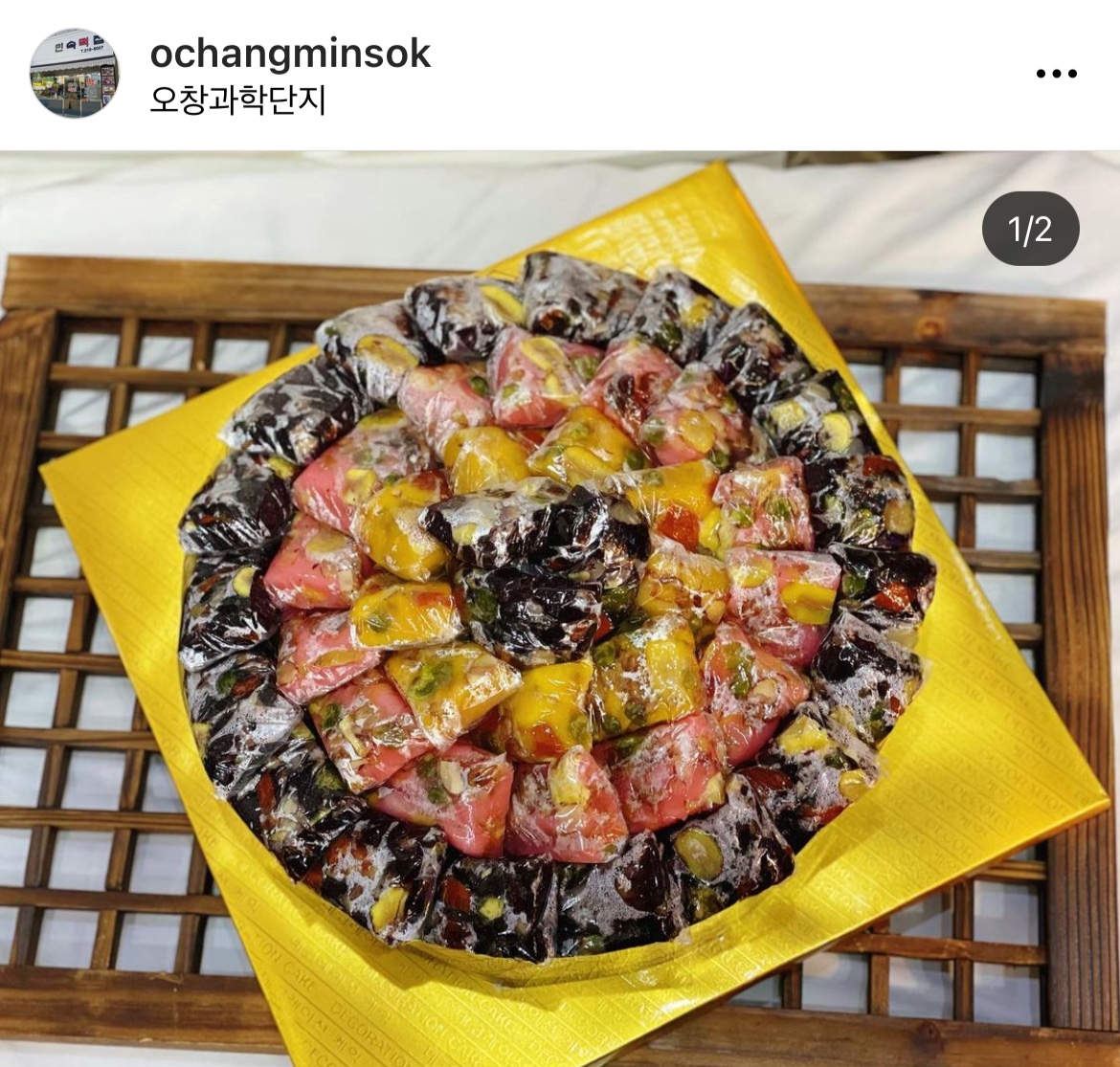 오창민속떡집