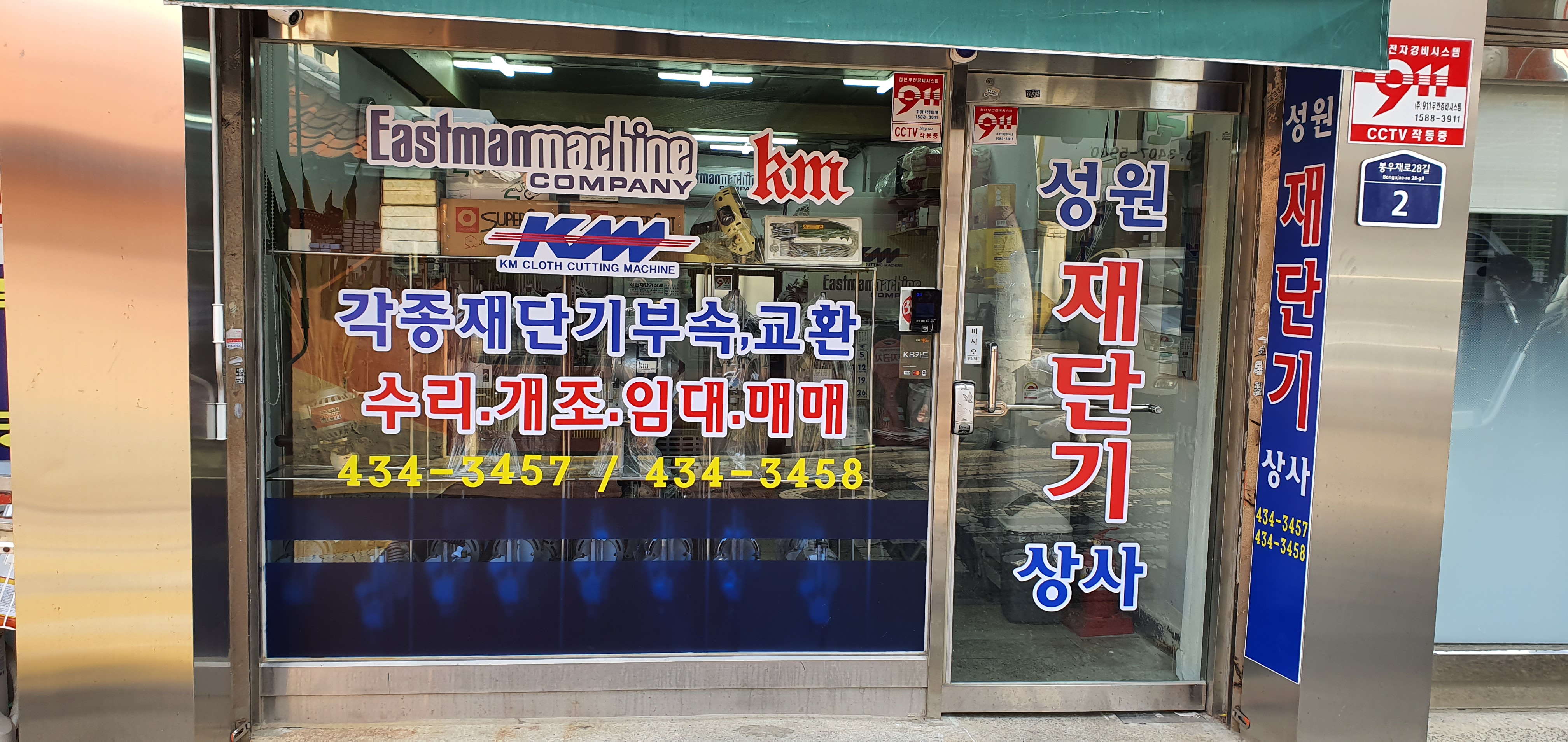 성원재단기상사