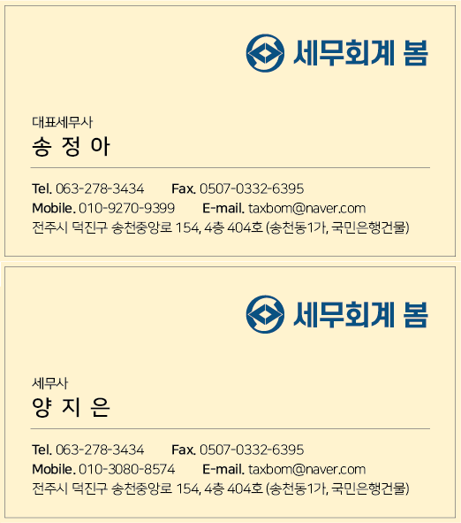 세무회계 봄 로고