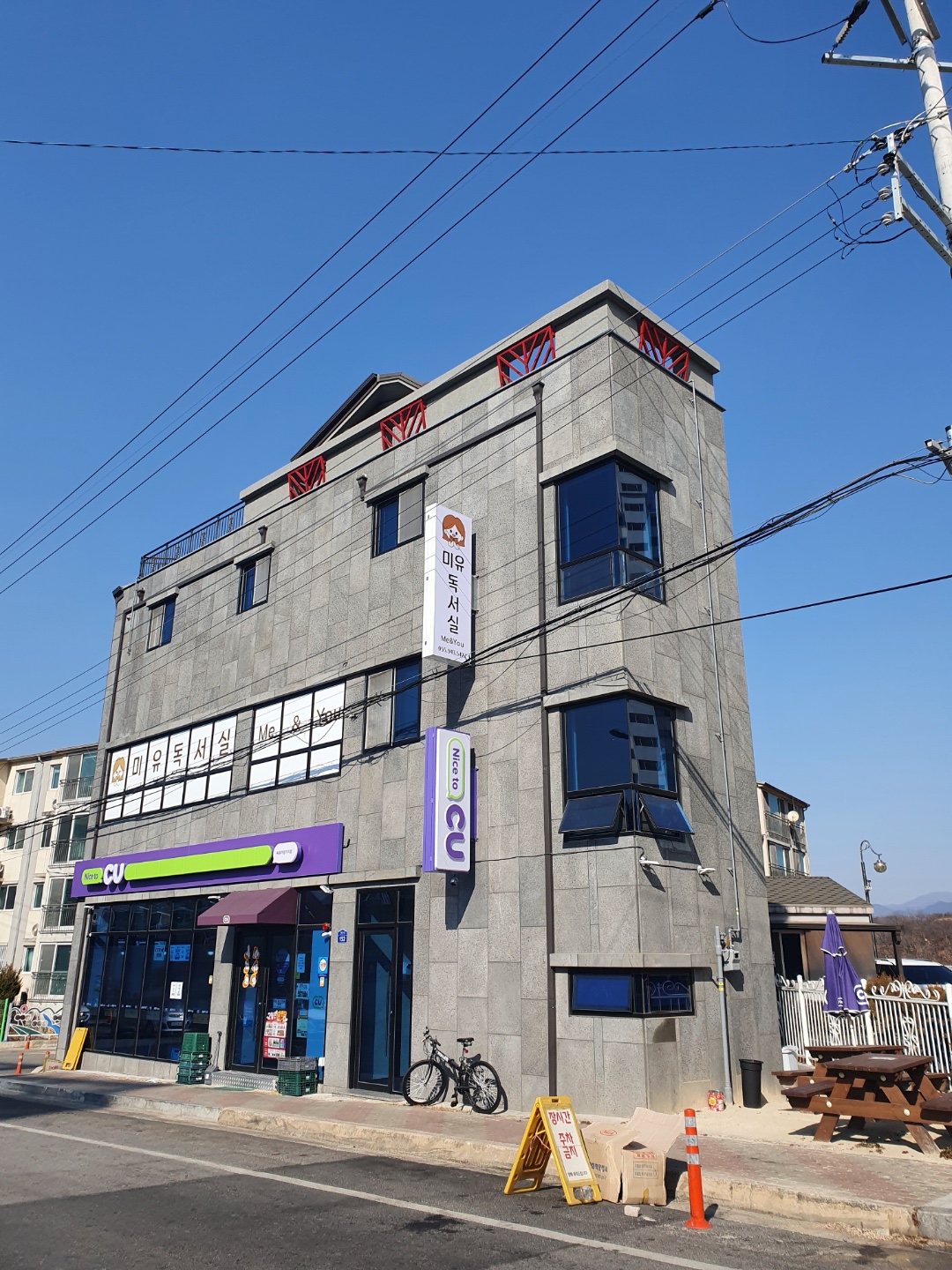 미유독서실