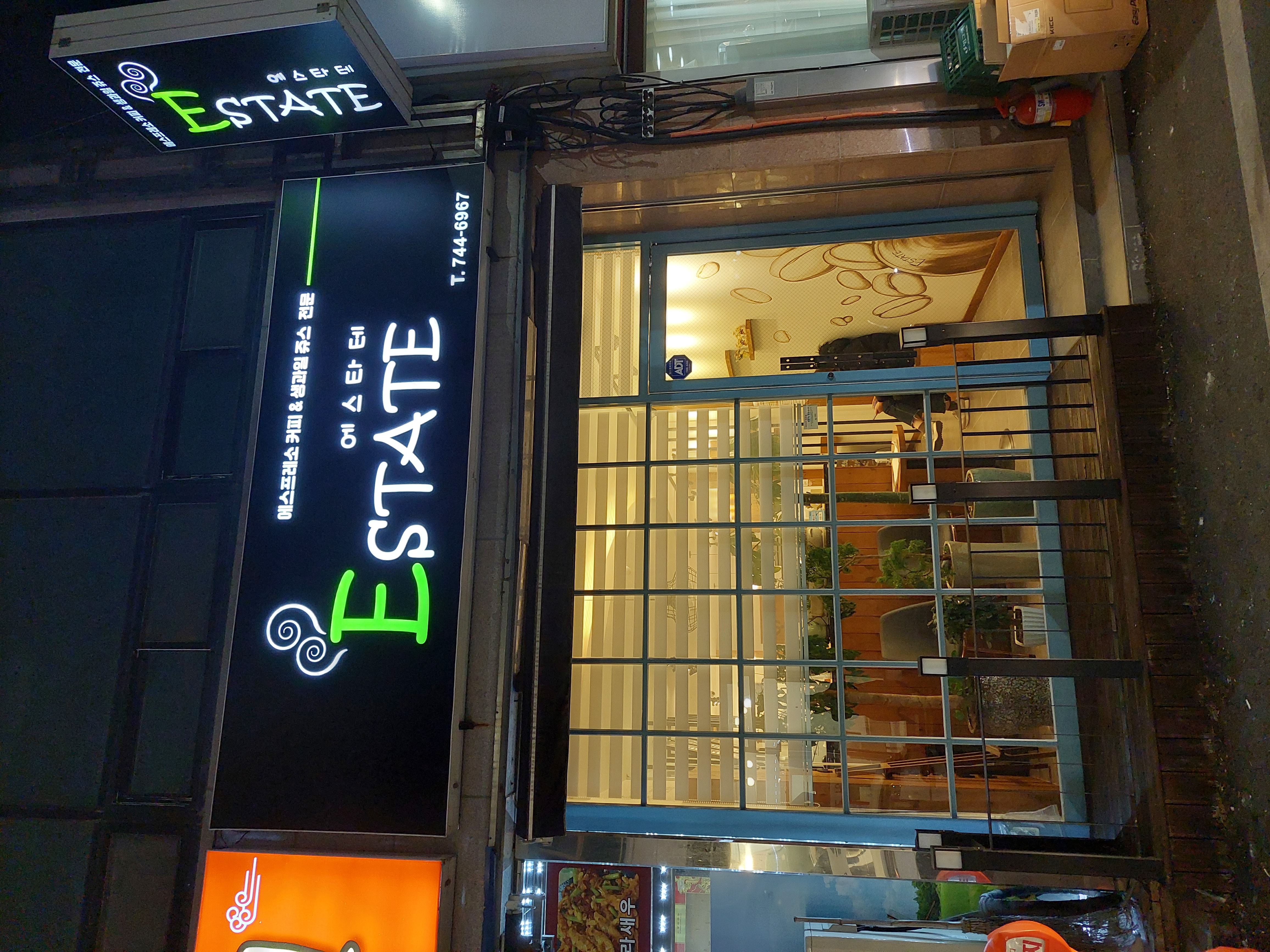 에스타테