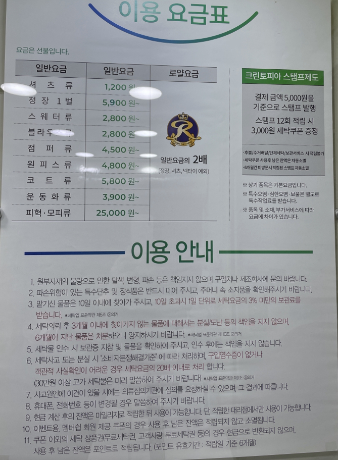 크린토피아 송우리점