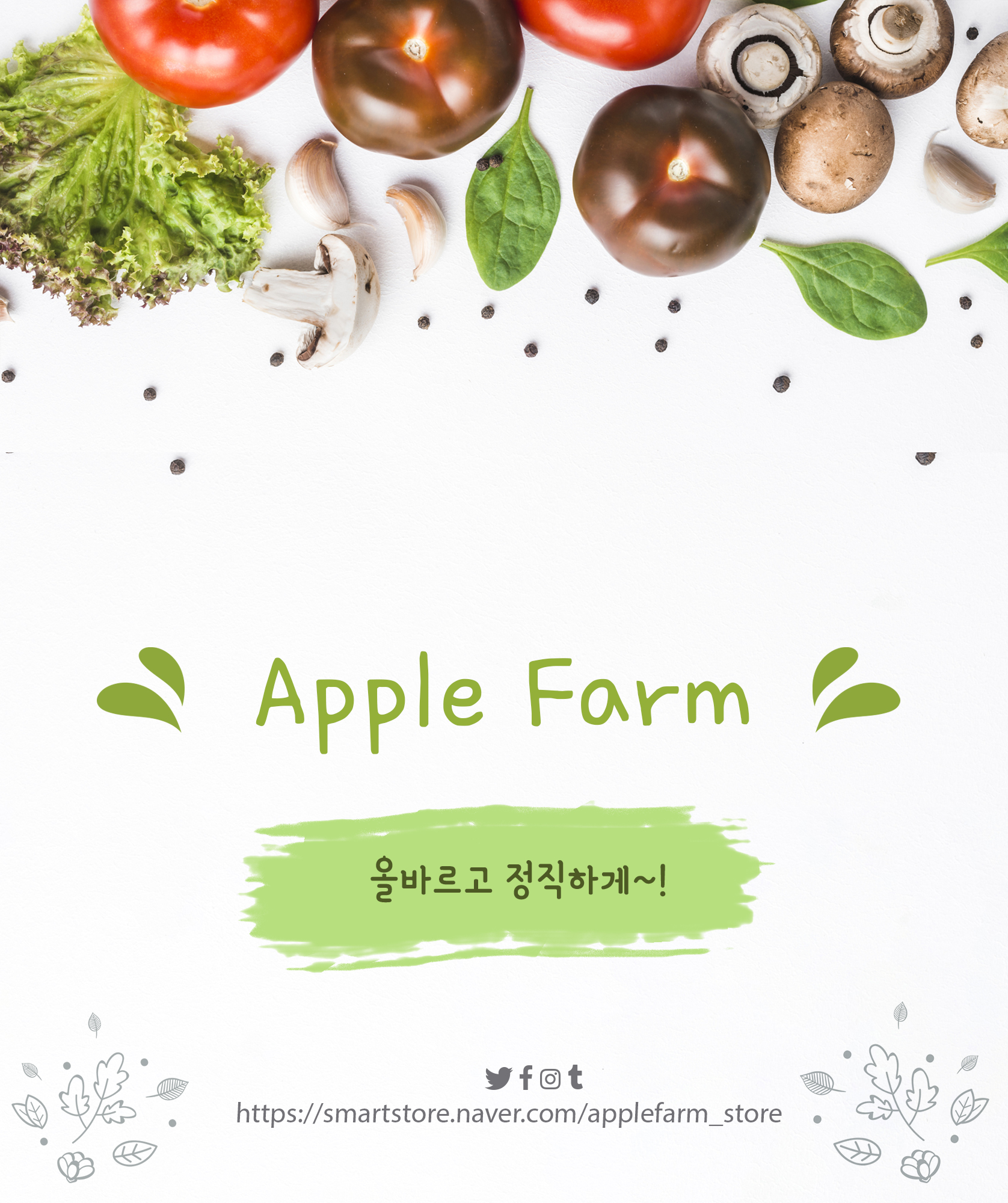 애플농원
