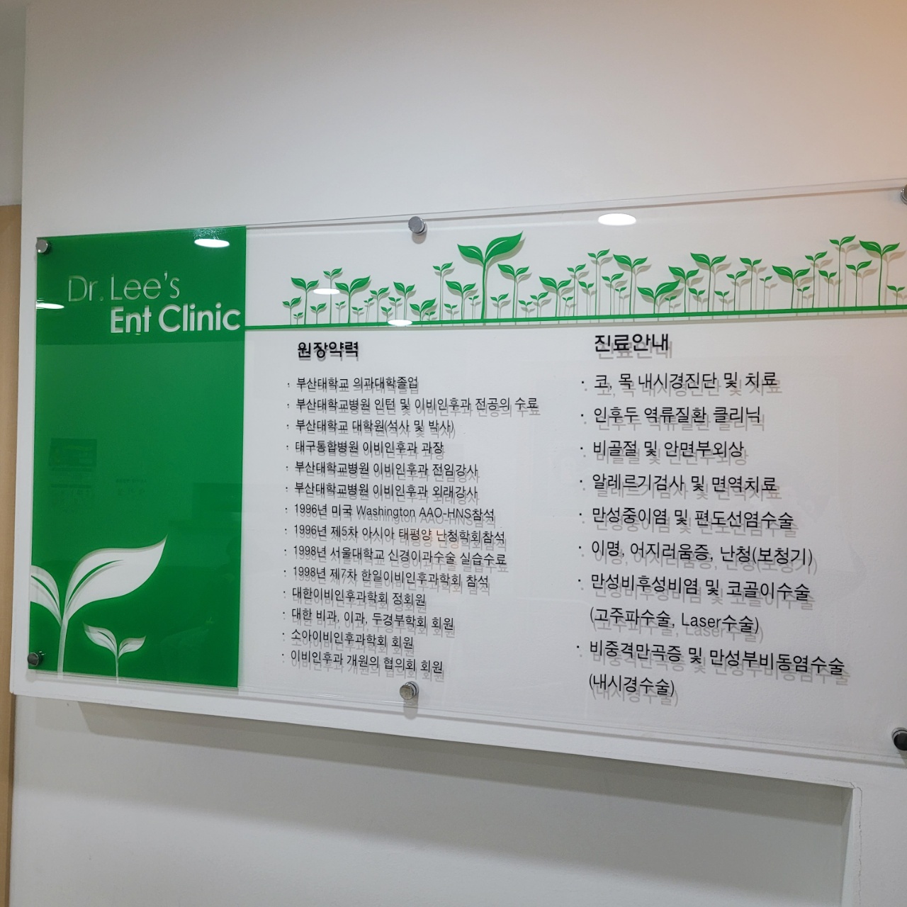 이재우이비인후과의원 내부 또는 관련 모습