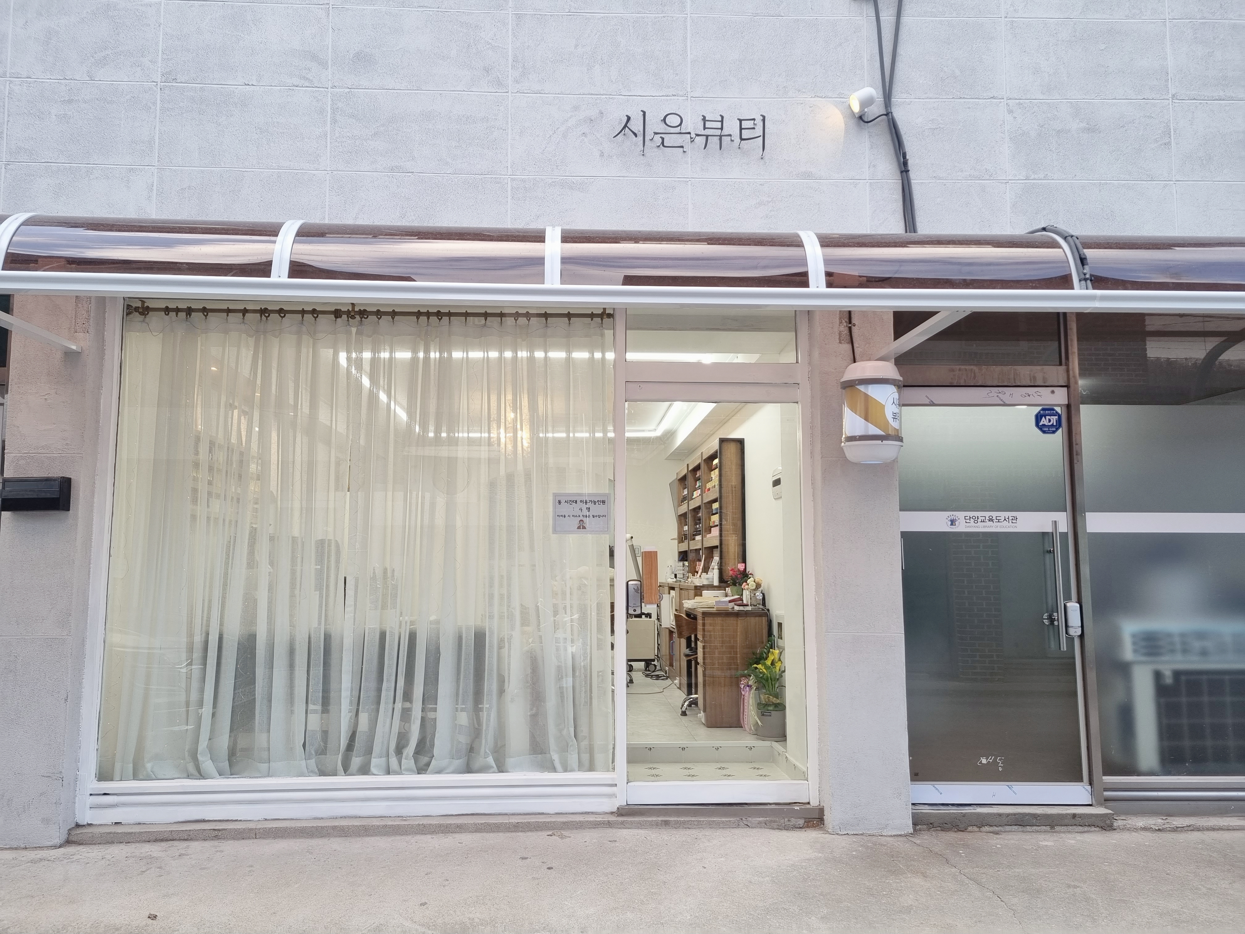 시은뷰티