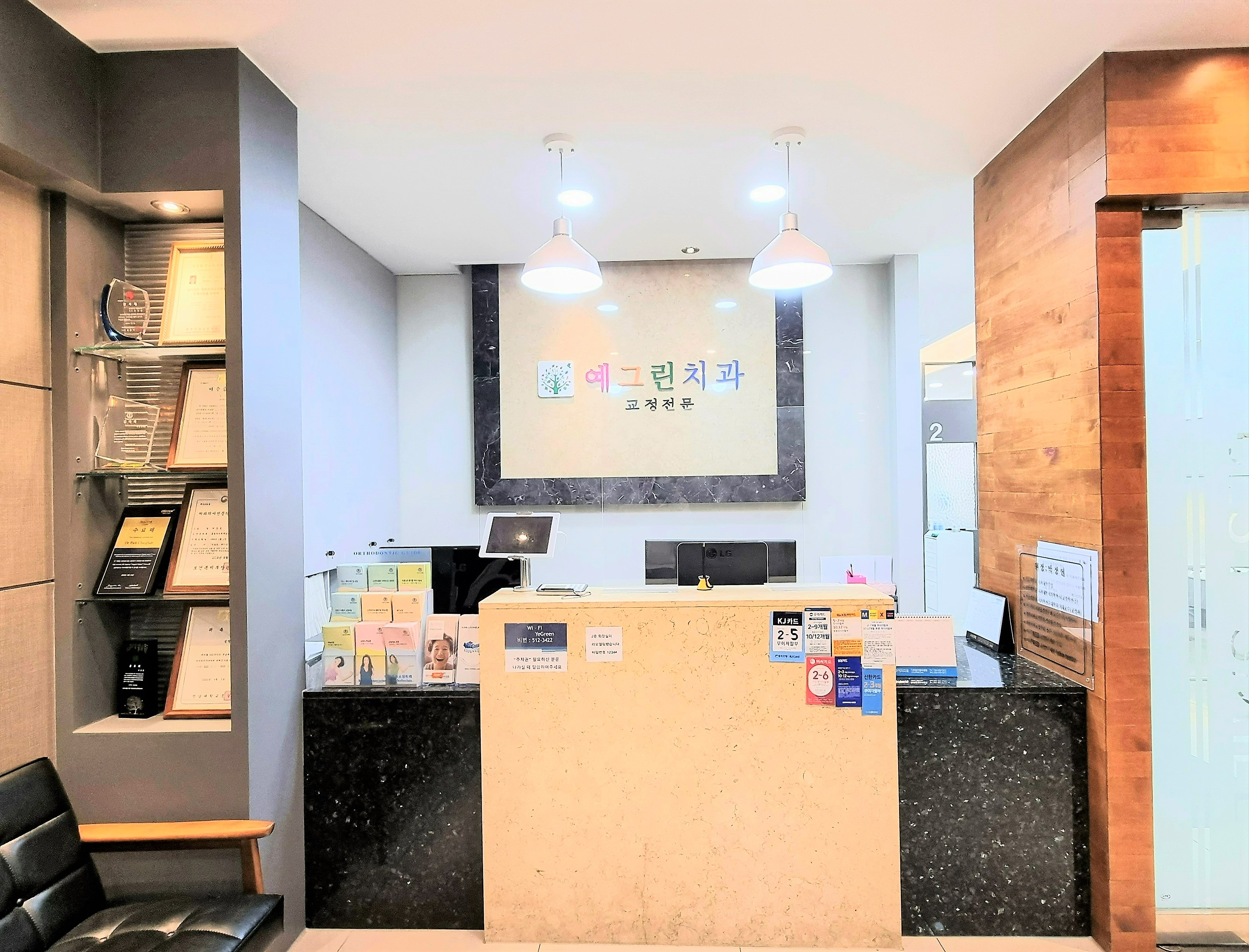 예그린치과의원 대표 이미지