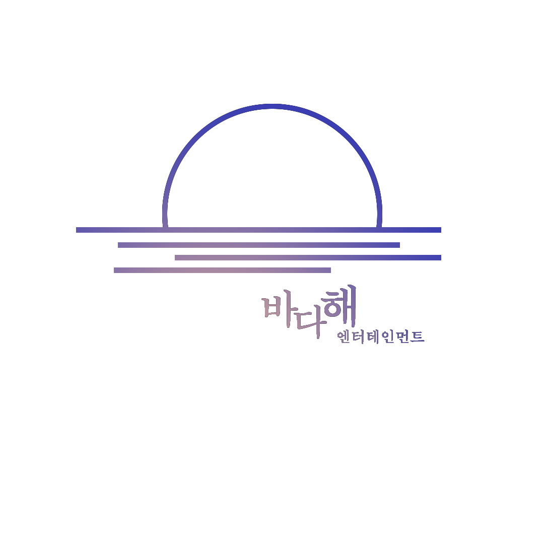 바다해엔터테인먼트