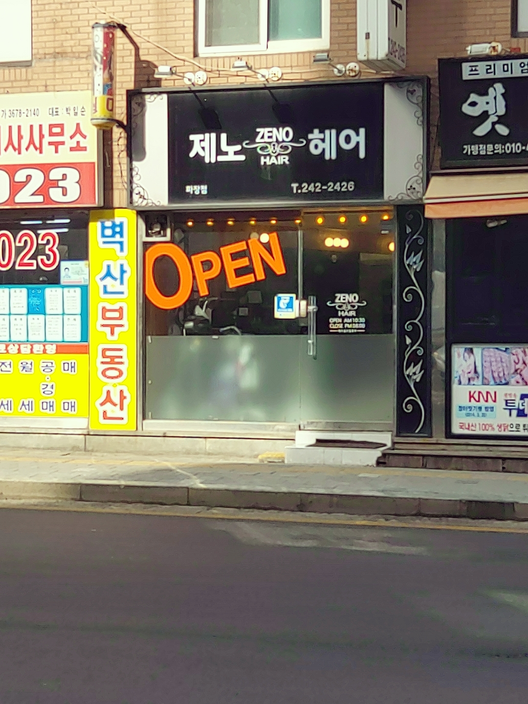 제노헤어