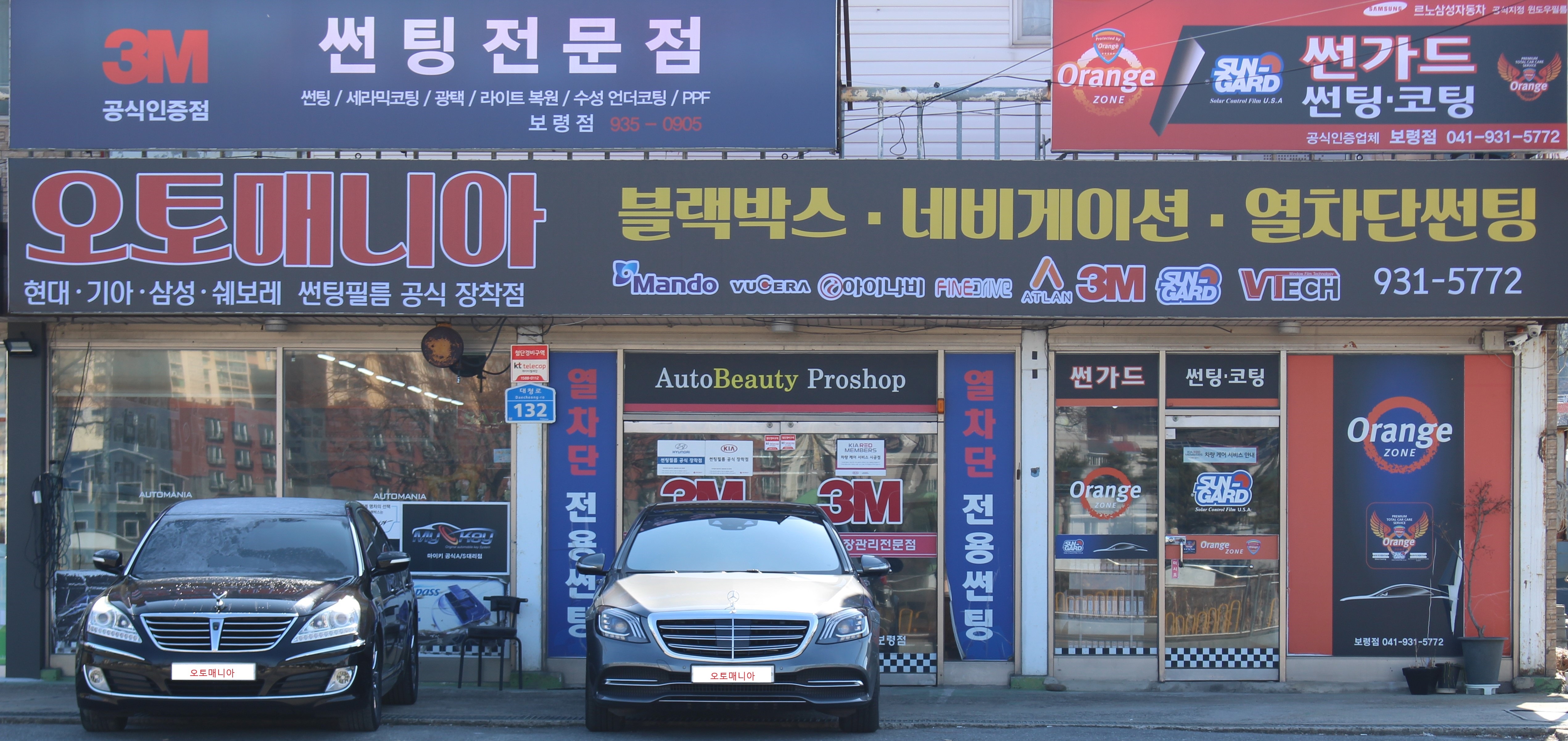 오토메니아