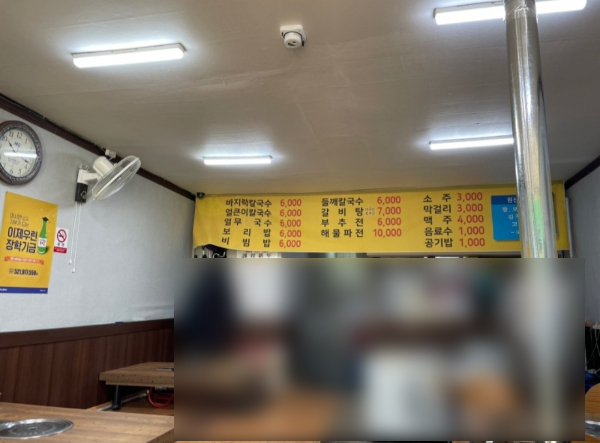 옥이네칼국수보리밥