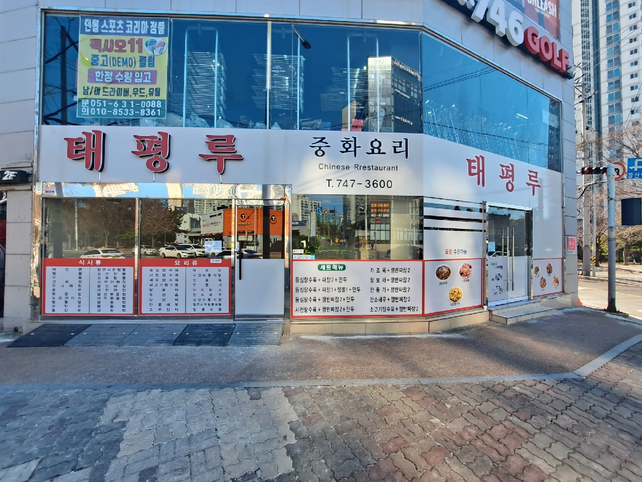 태평루