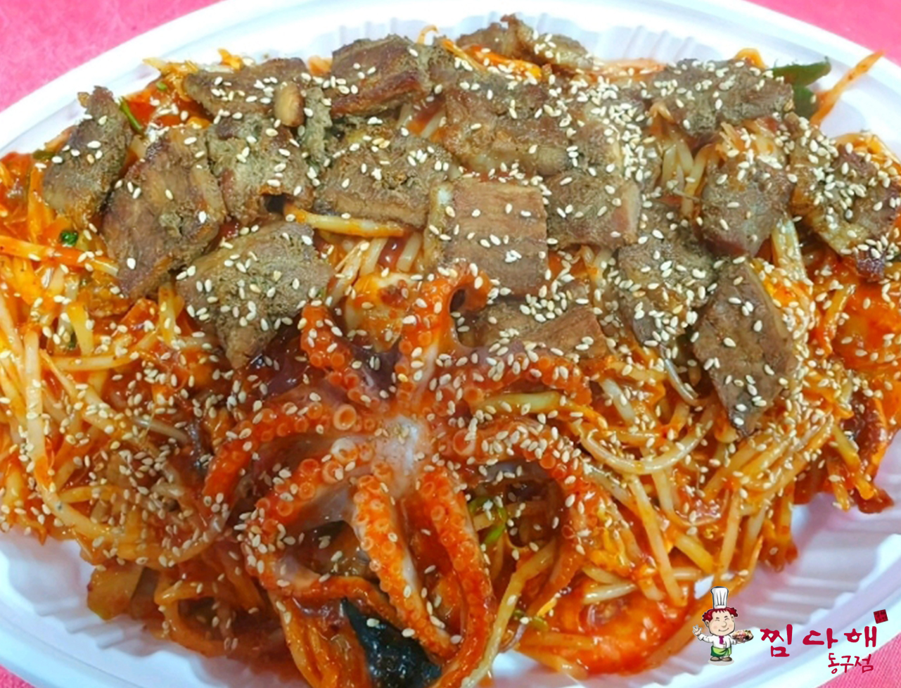 찜다해 동구점