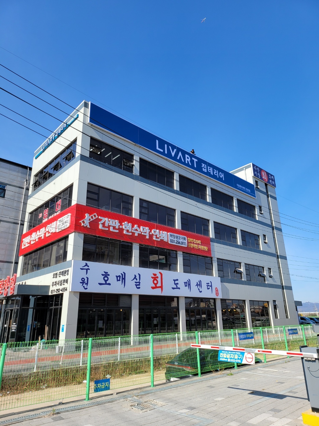 리바트집테리어 더조은디자인 권선점
