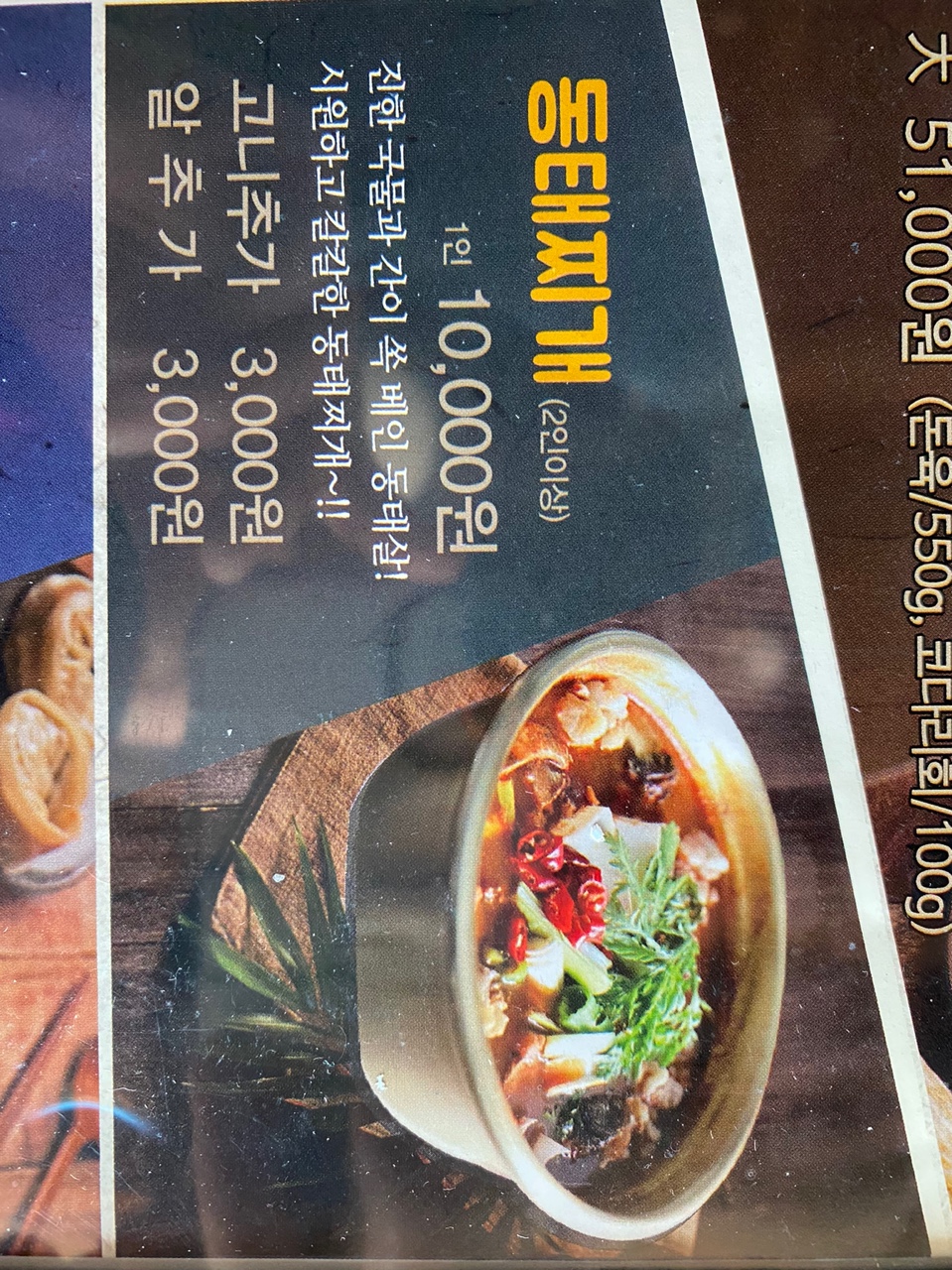 칠보덕장 성주점