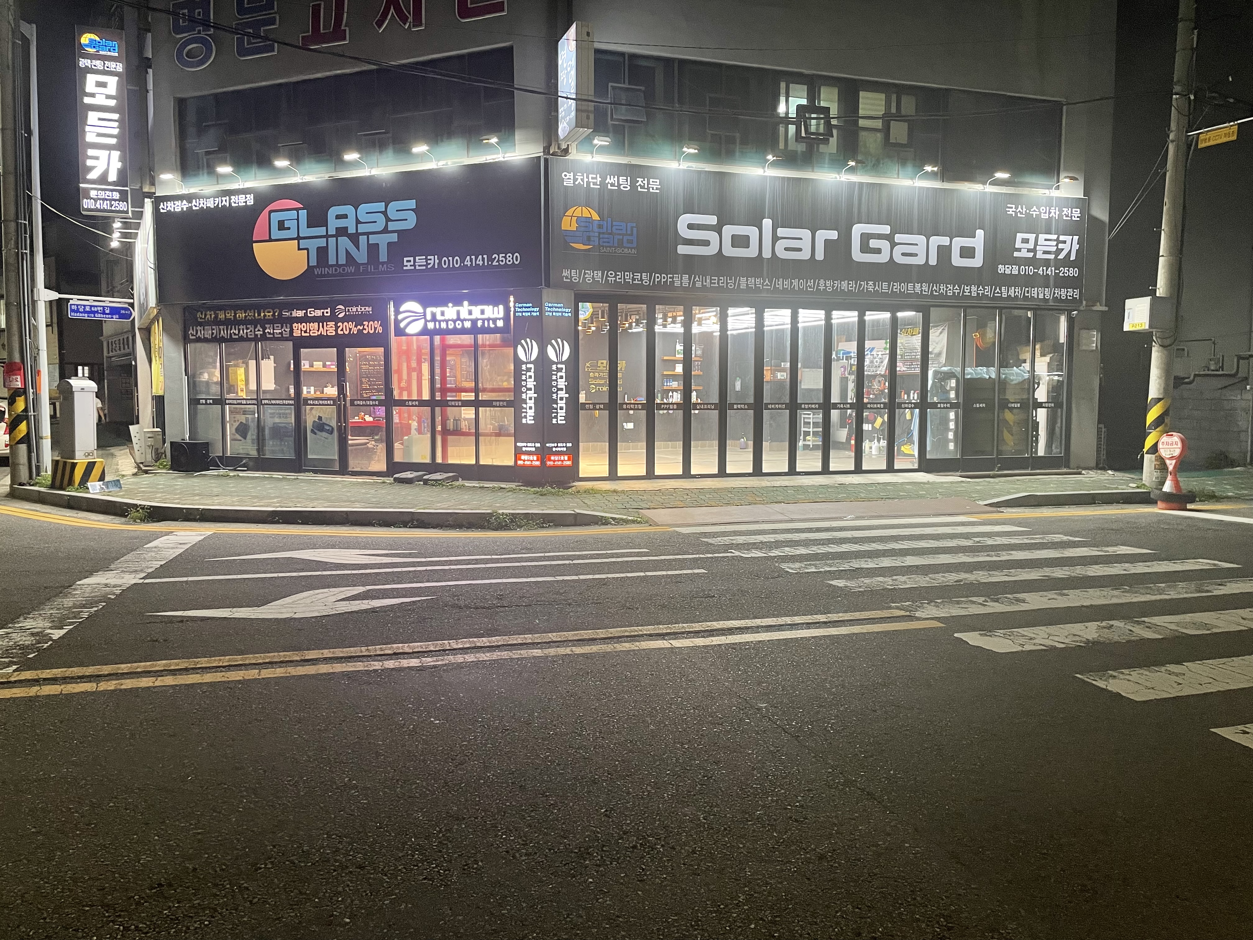 솔라가드 글라스틴트 레인보우 모든카