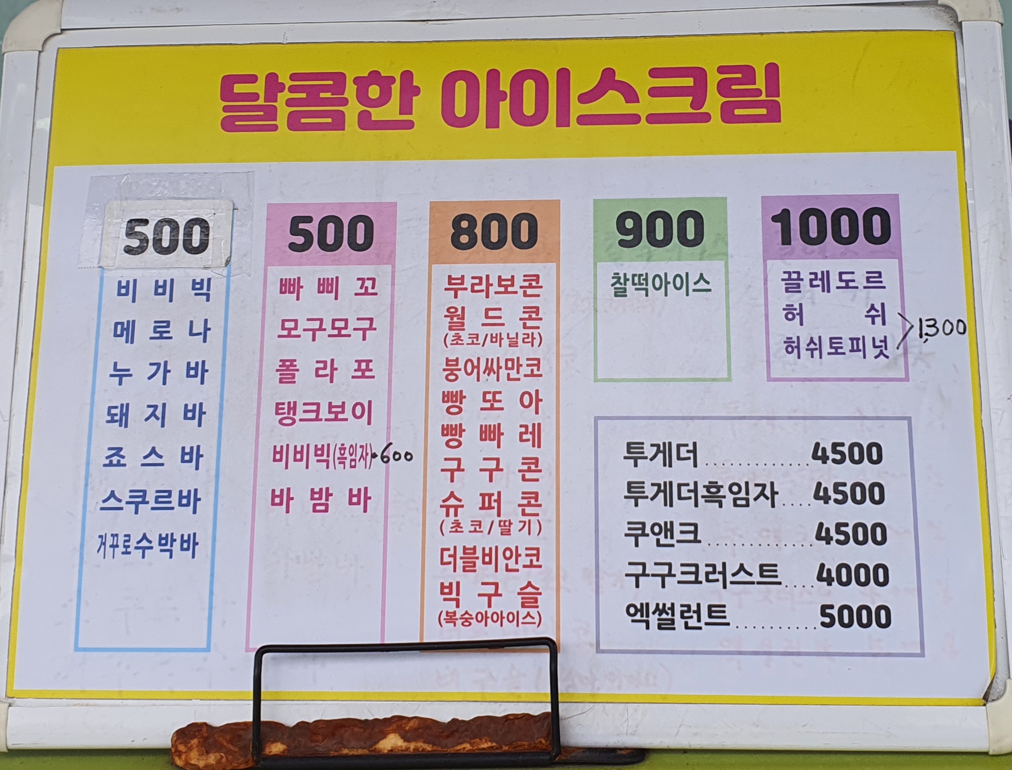 CU 하남어울림앤자이점