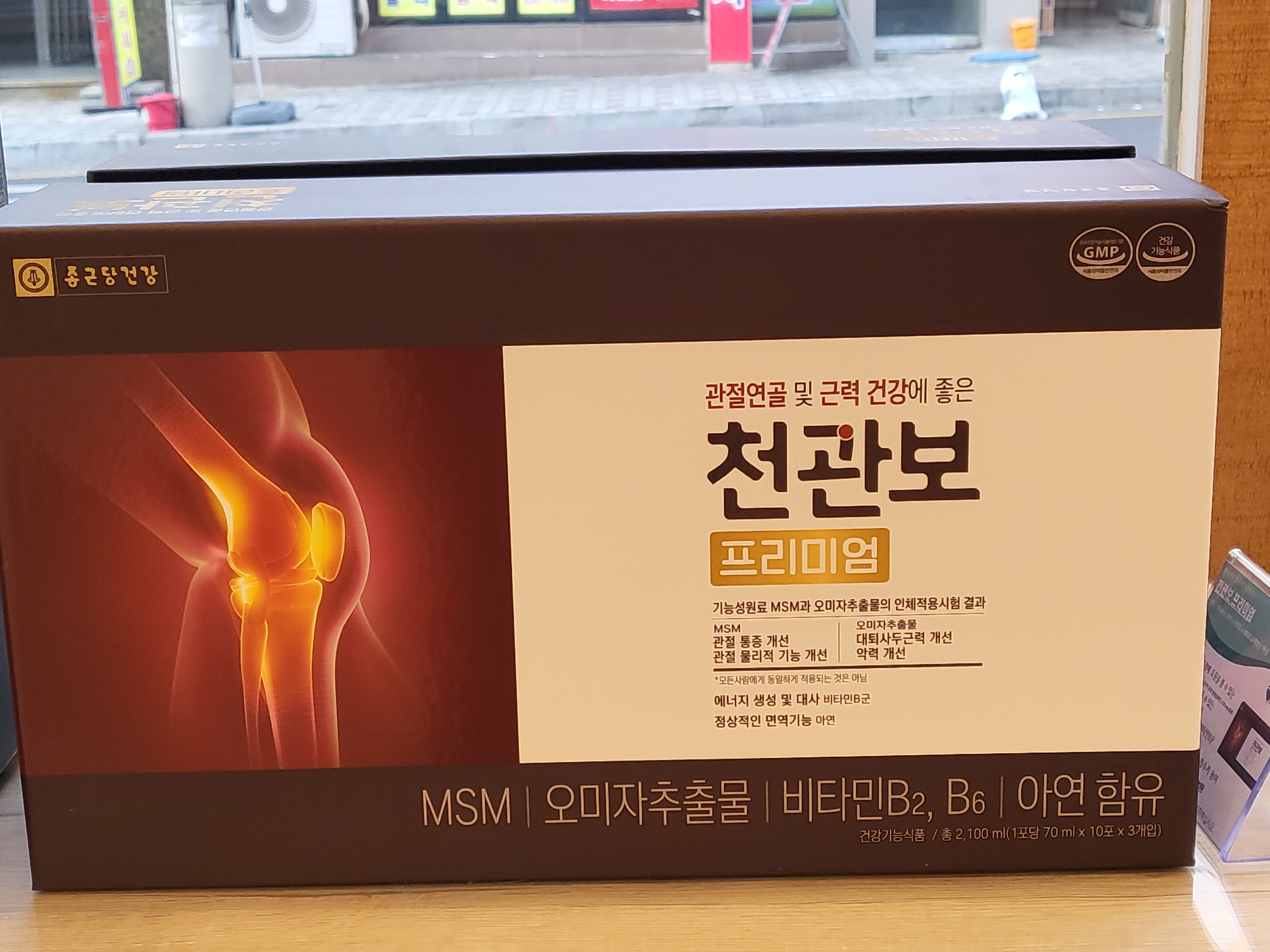종근당건강 헬스벨스토리 부산남항점