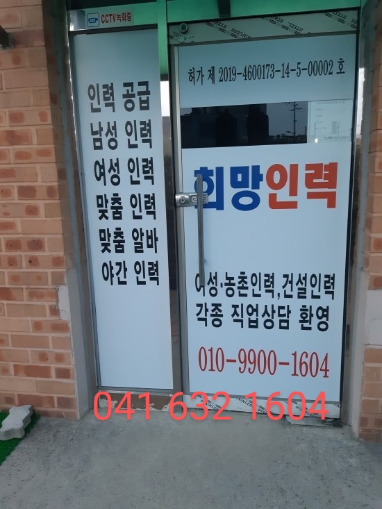 희망인력