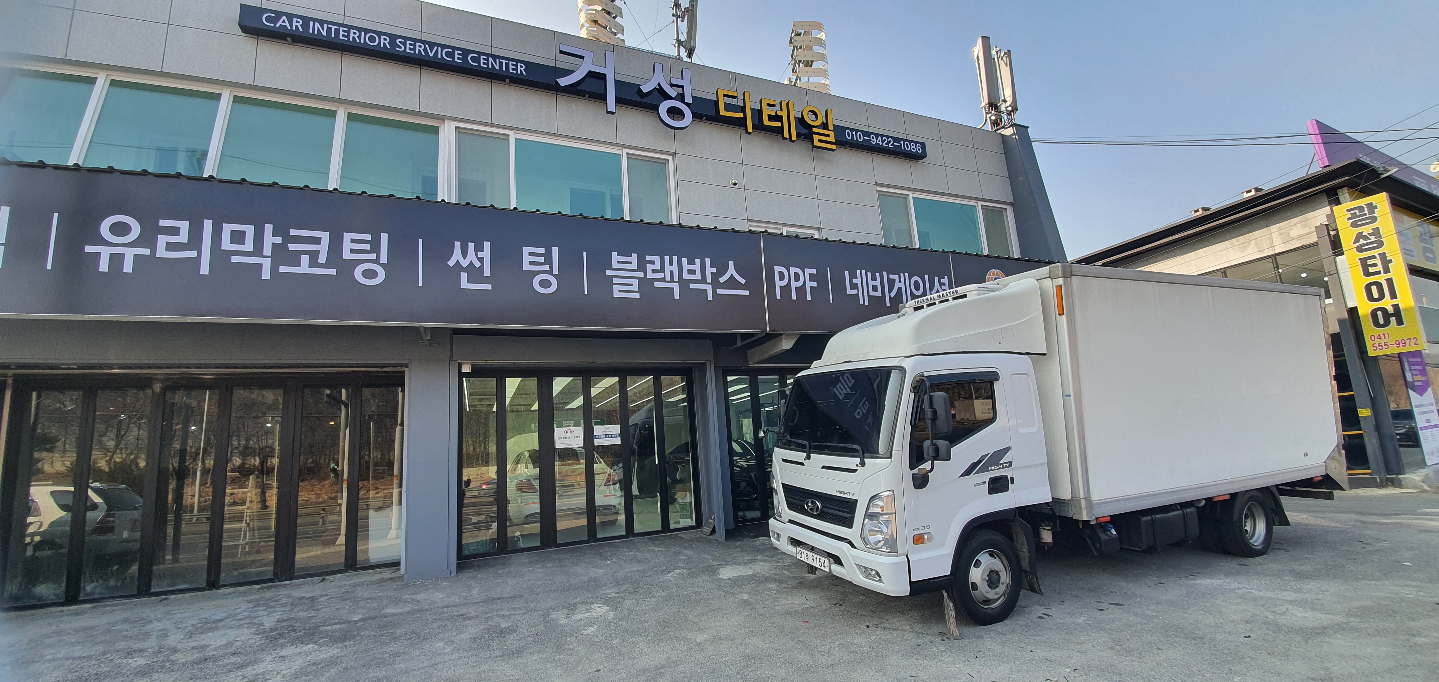 거성 디테일