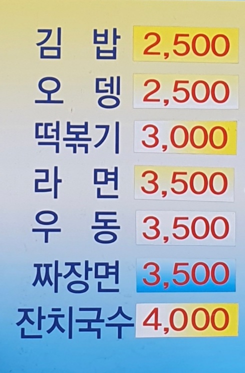분식마을