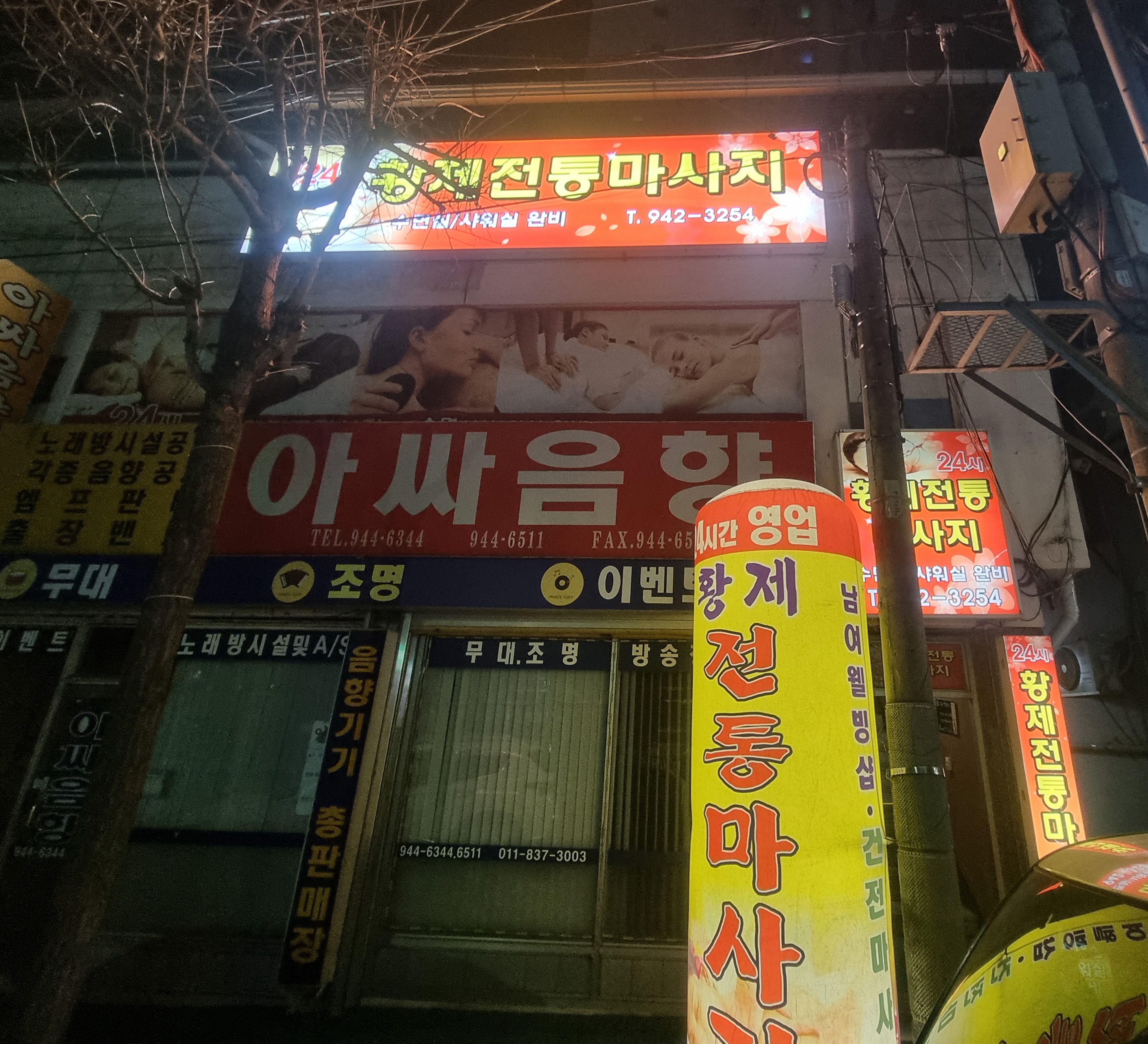 황제타이아로마