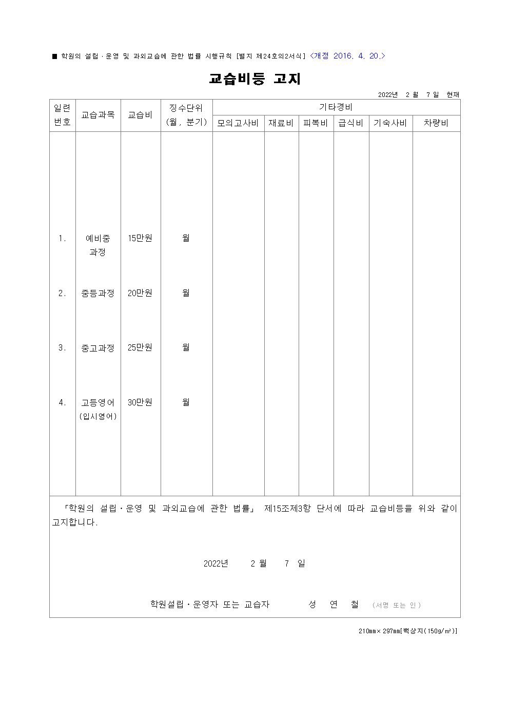 다니엘스터디영어교습소