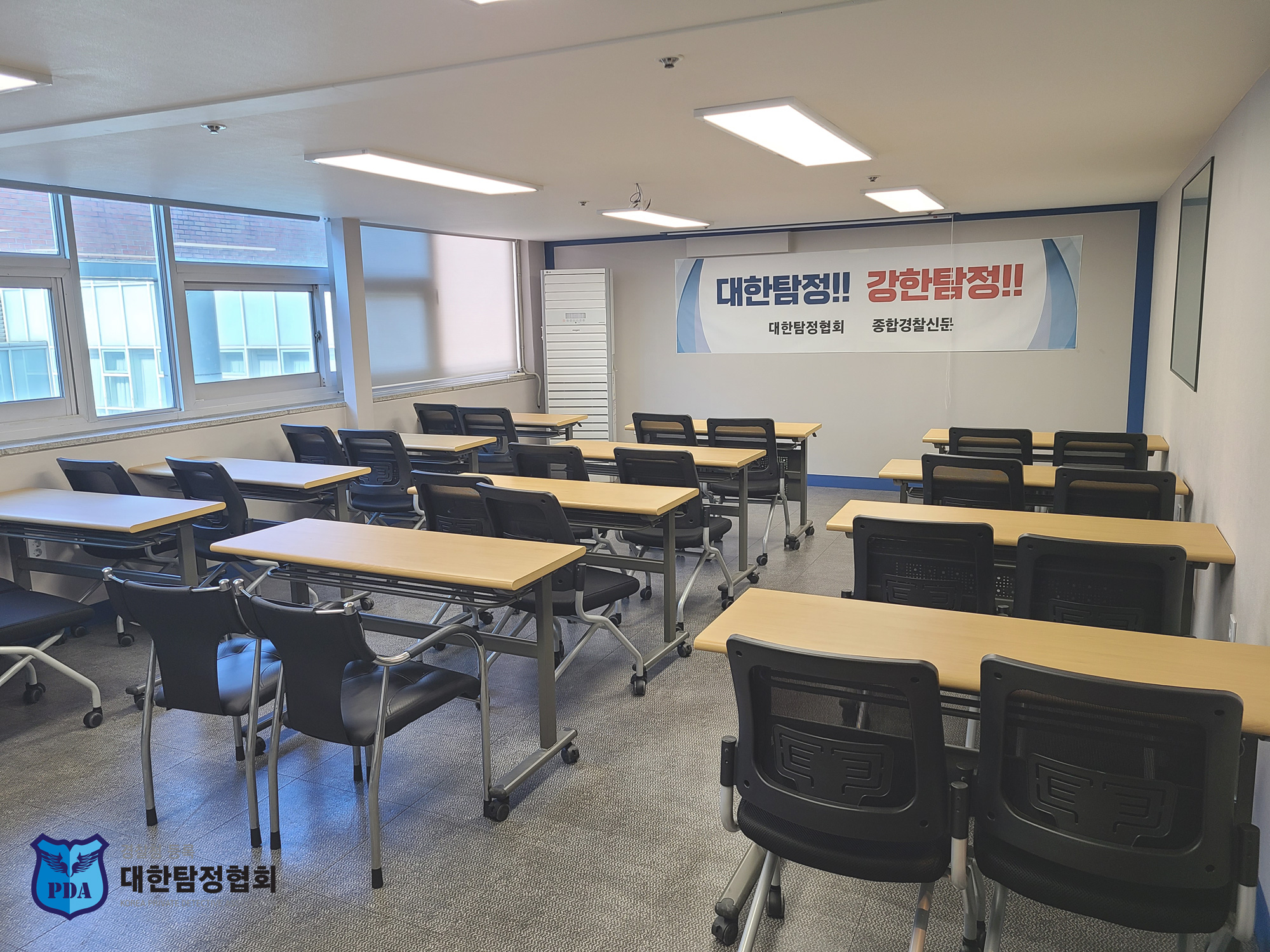 대한탐정협회