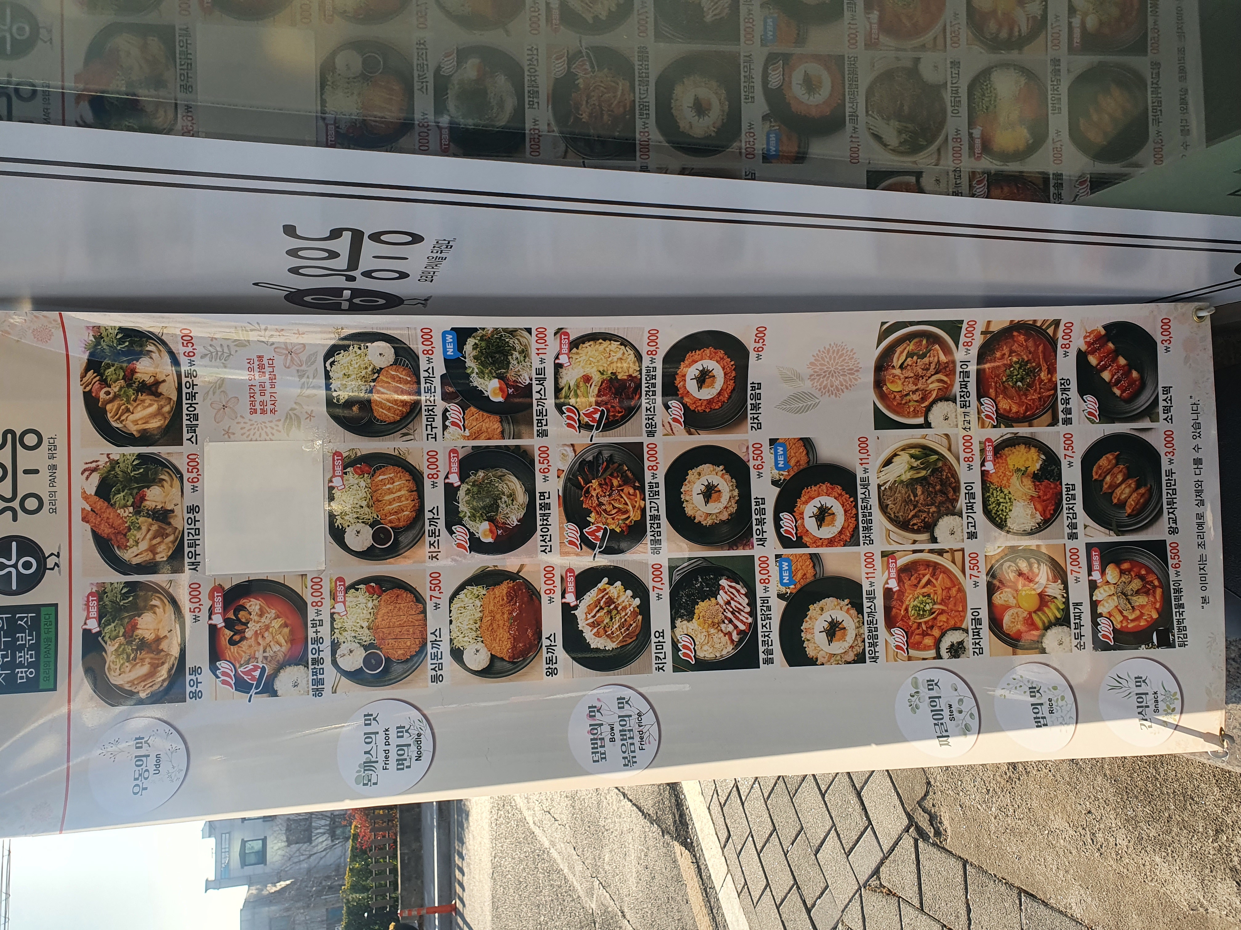 용우동 포항시청점