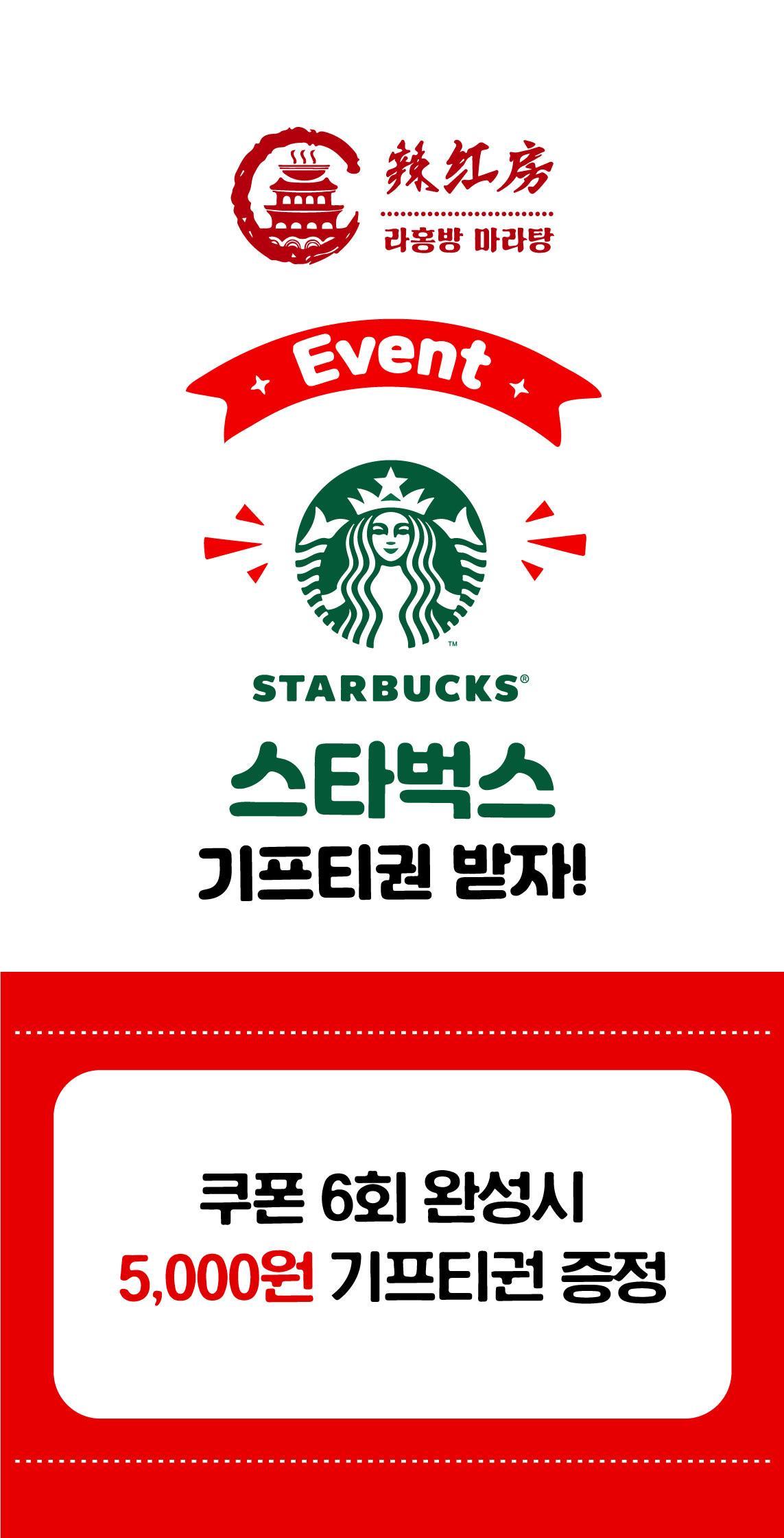 라홍방마라탕 송산그린시티점