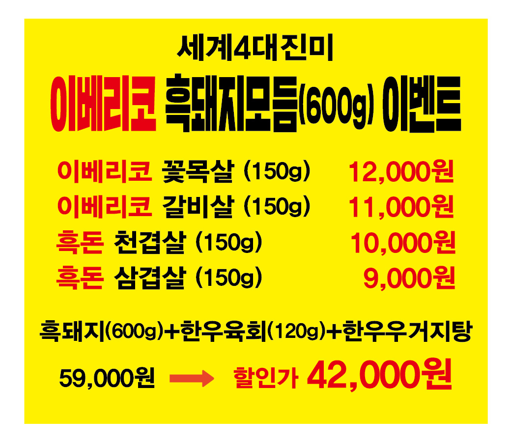 참숯한우천국 일산애니골 직영점
