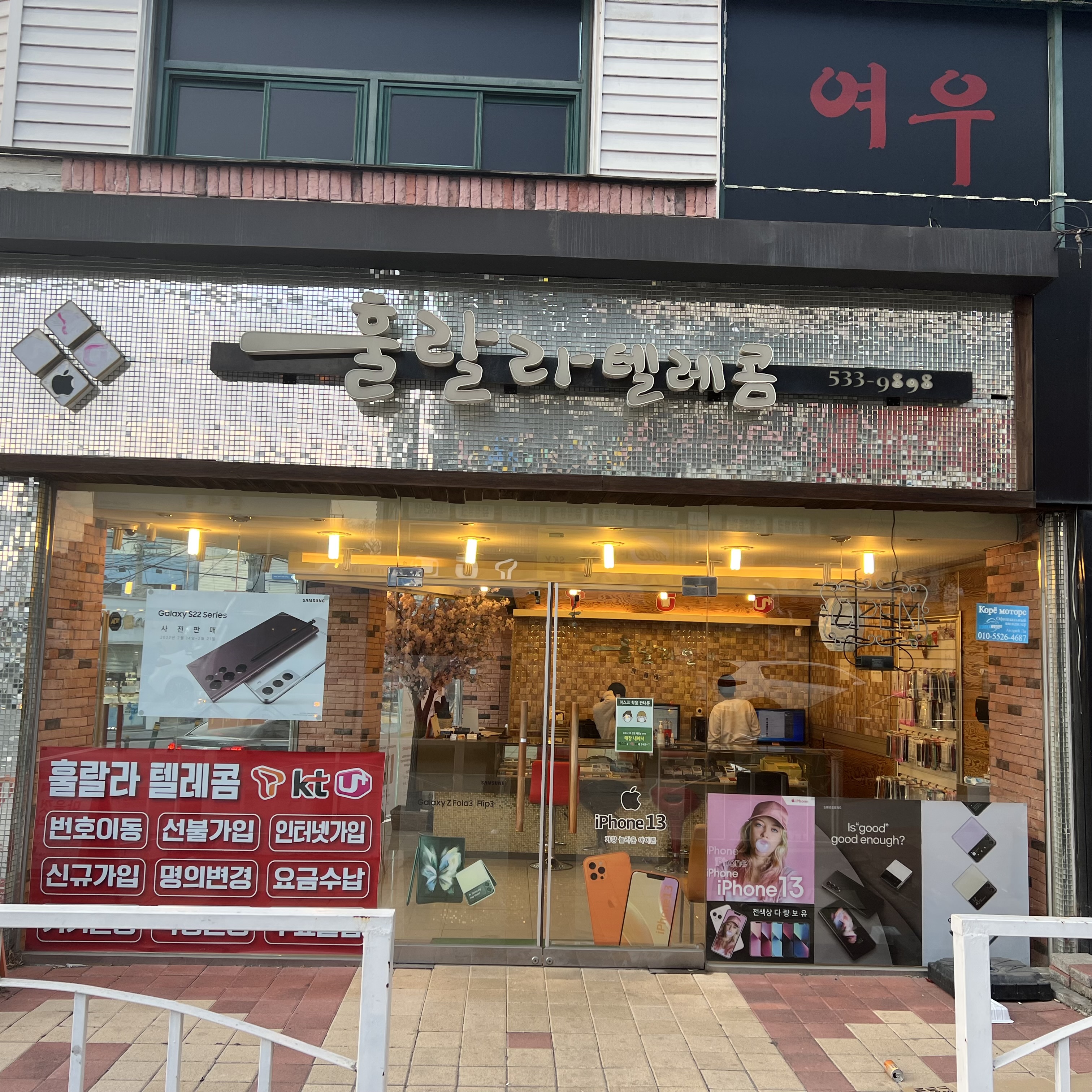 훌랄라 텔레콤