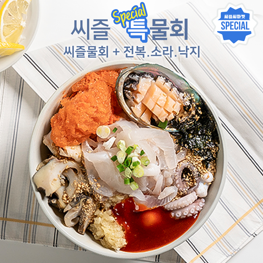 씨즐