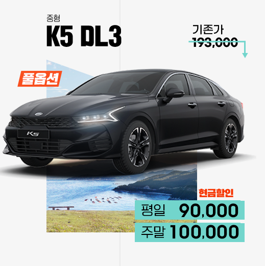미소렌트카 천안지점 대표 이미지