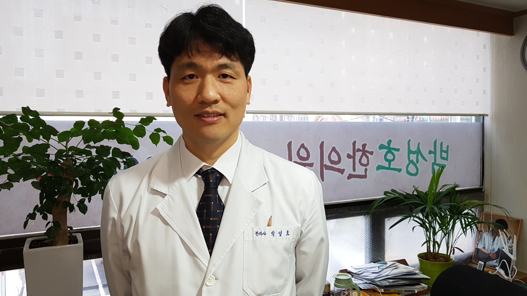 박성호한의원